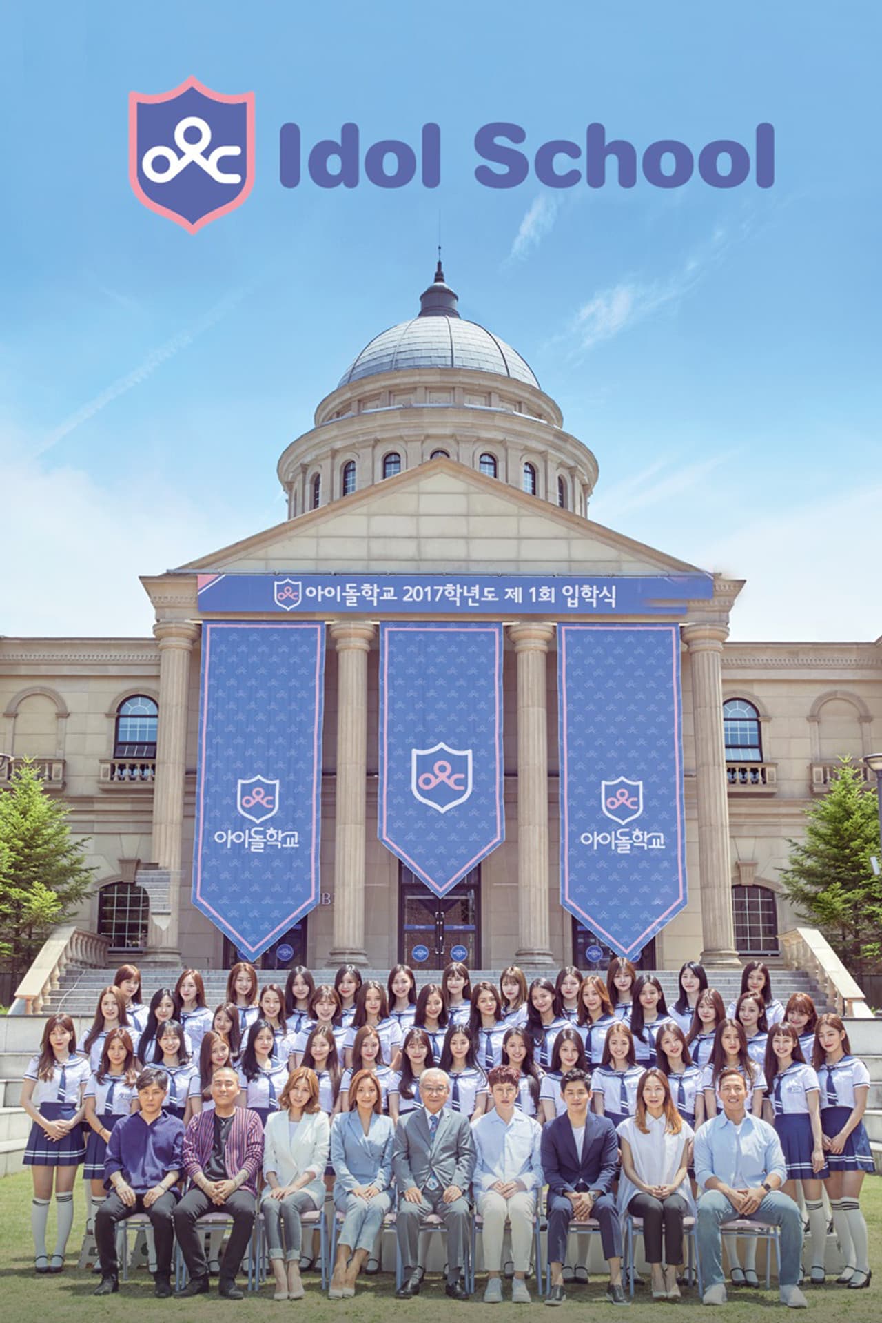 Idol School preview 2