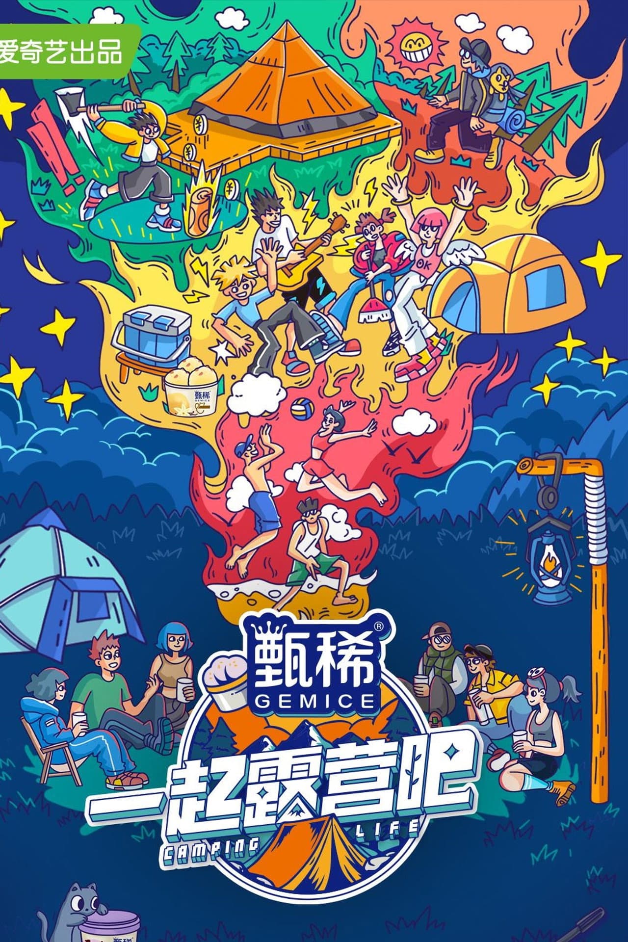 Camping Life preview 2