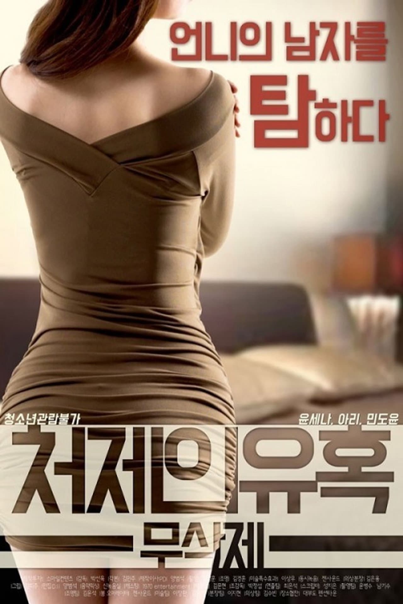 Sister-in-law's Seduction preview 2