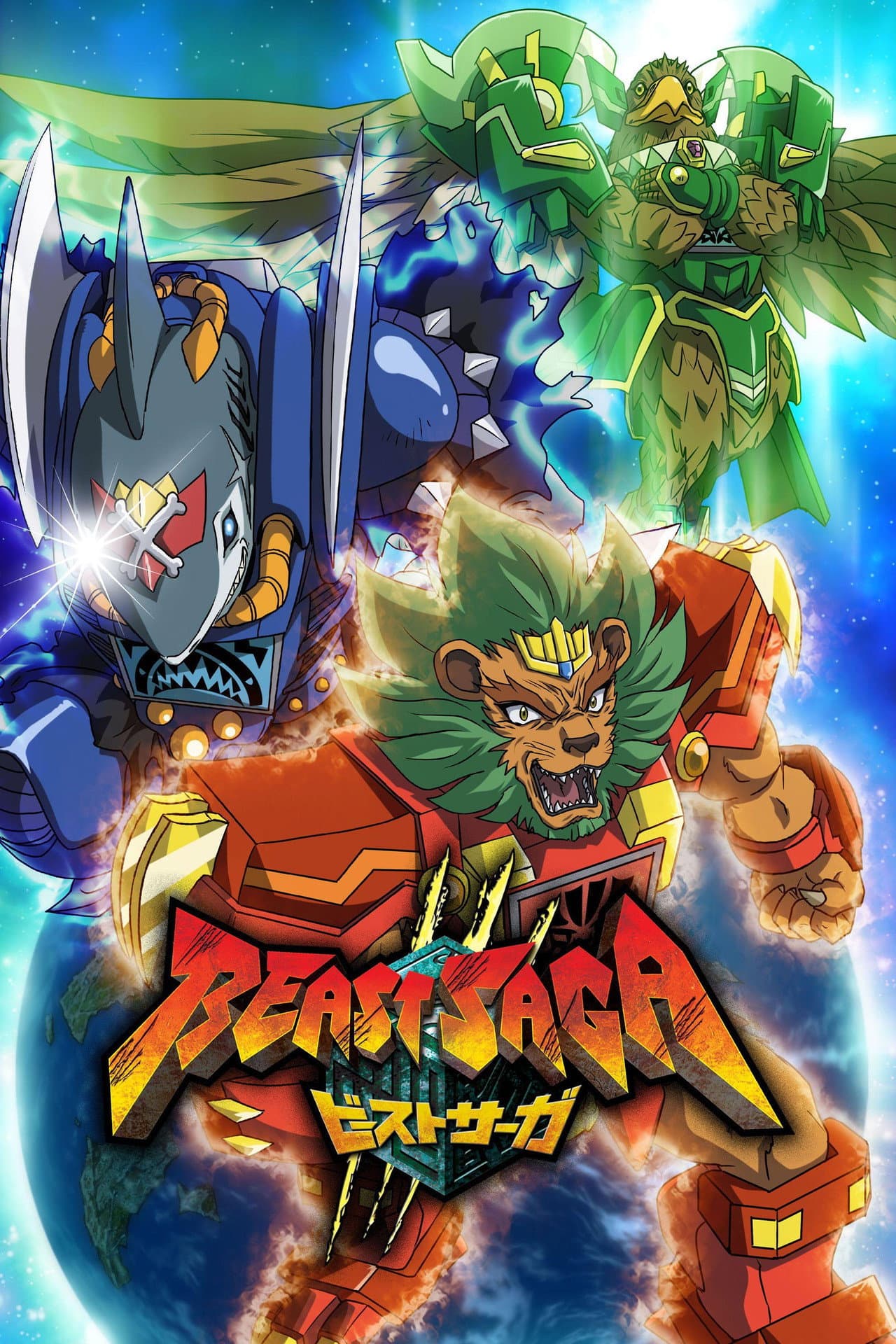 Beast Saga preview 2