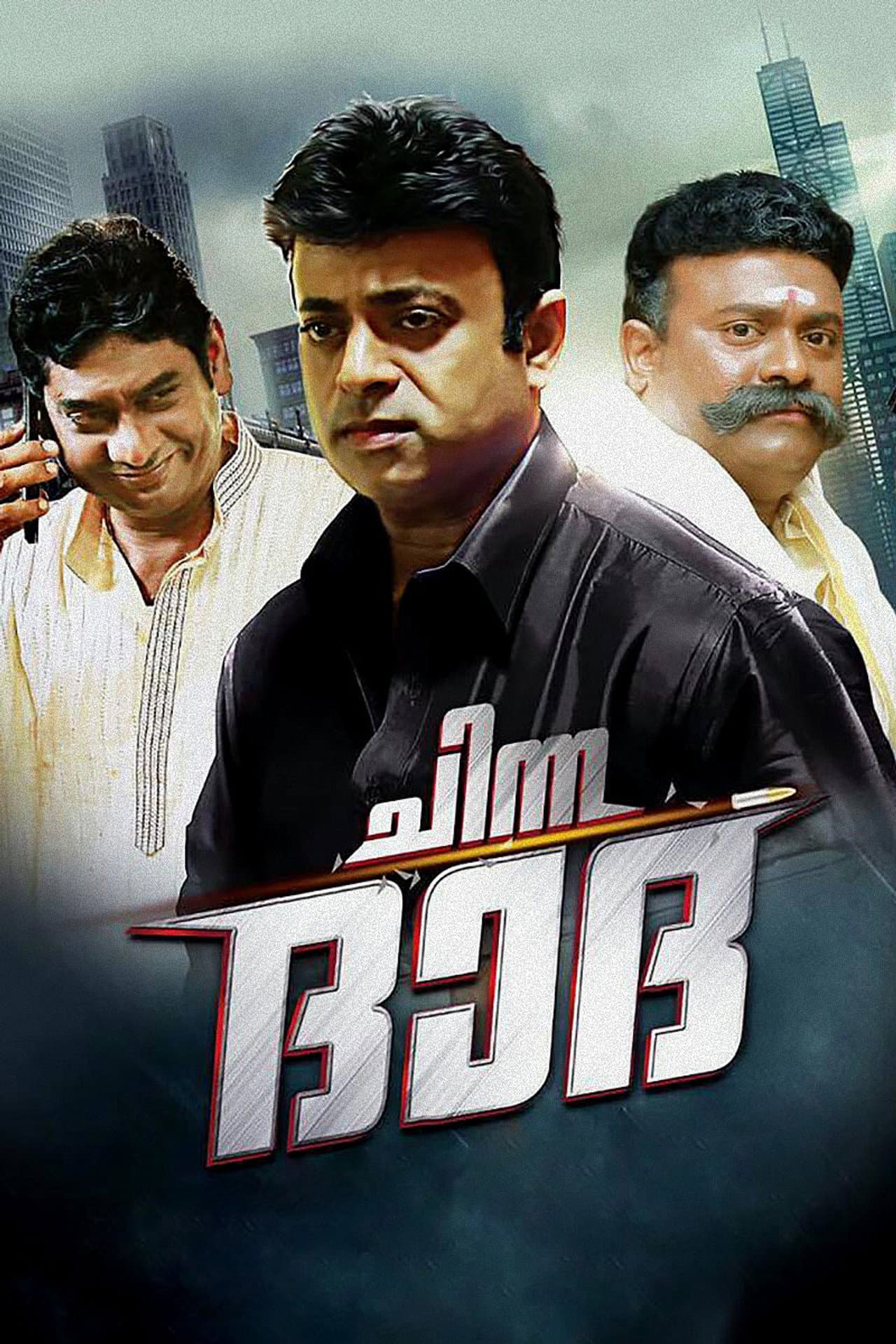 Chinna Dada preview 2