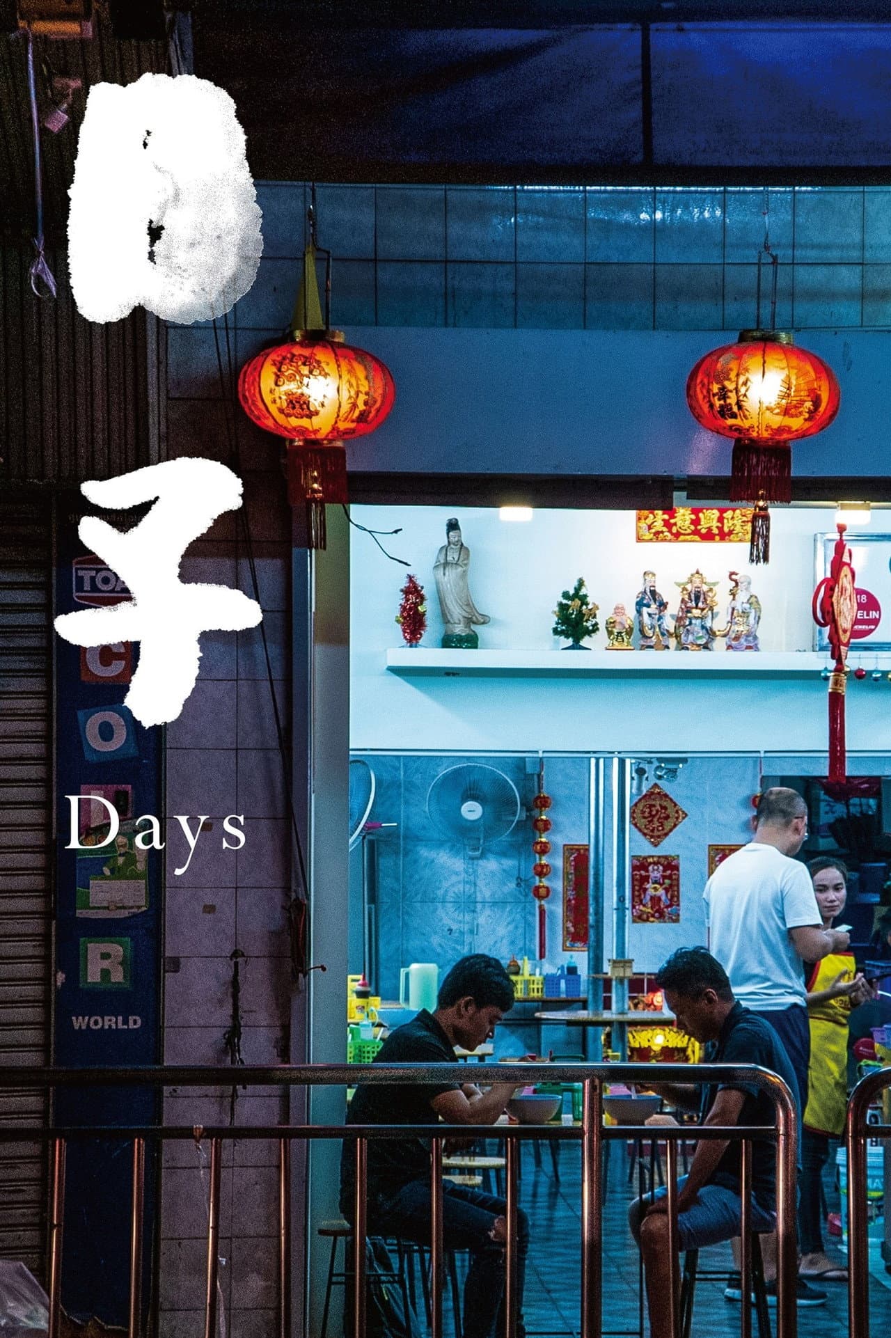 Days preview 2