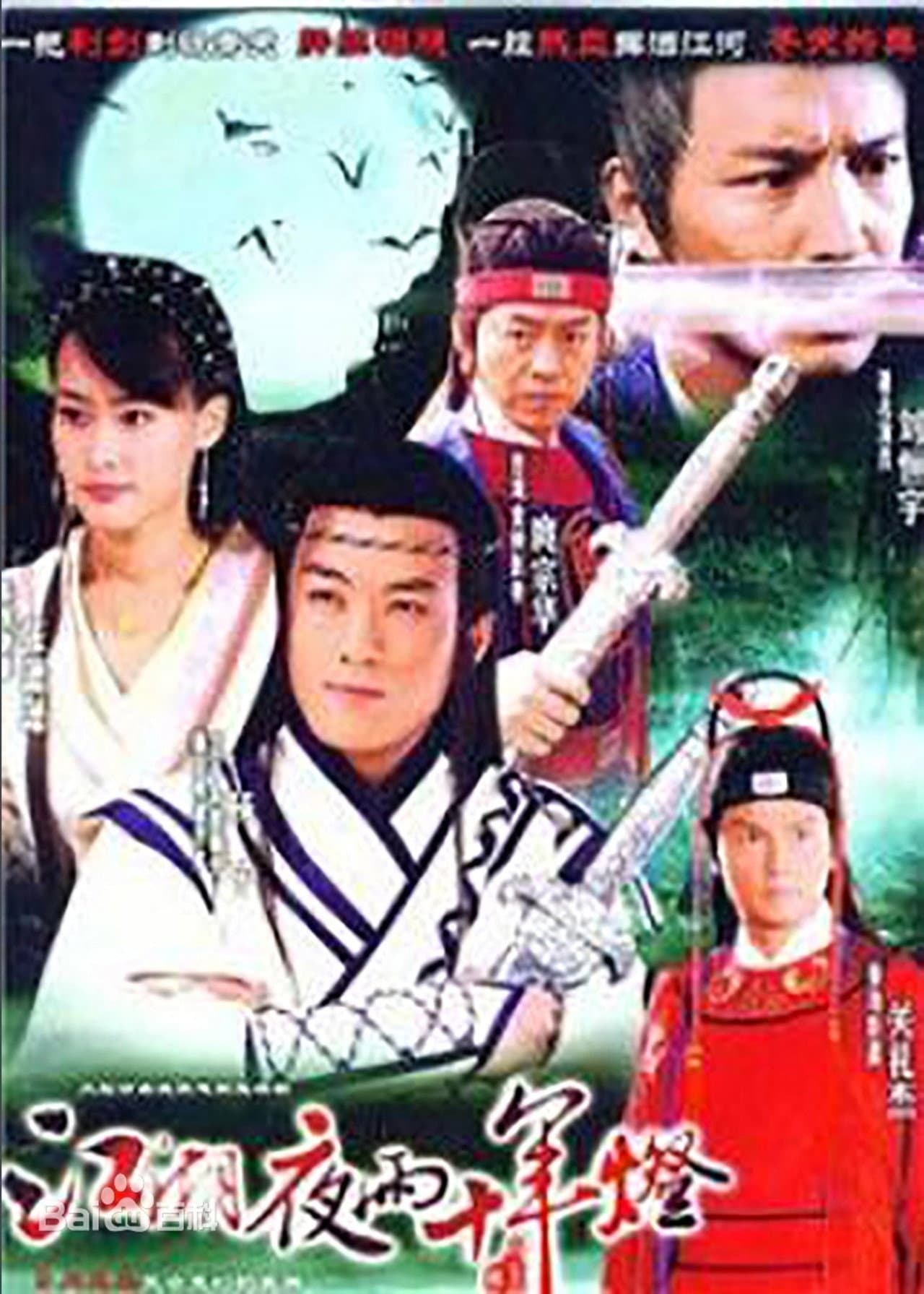 Justice Bao Bai Yue Tang preview 2