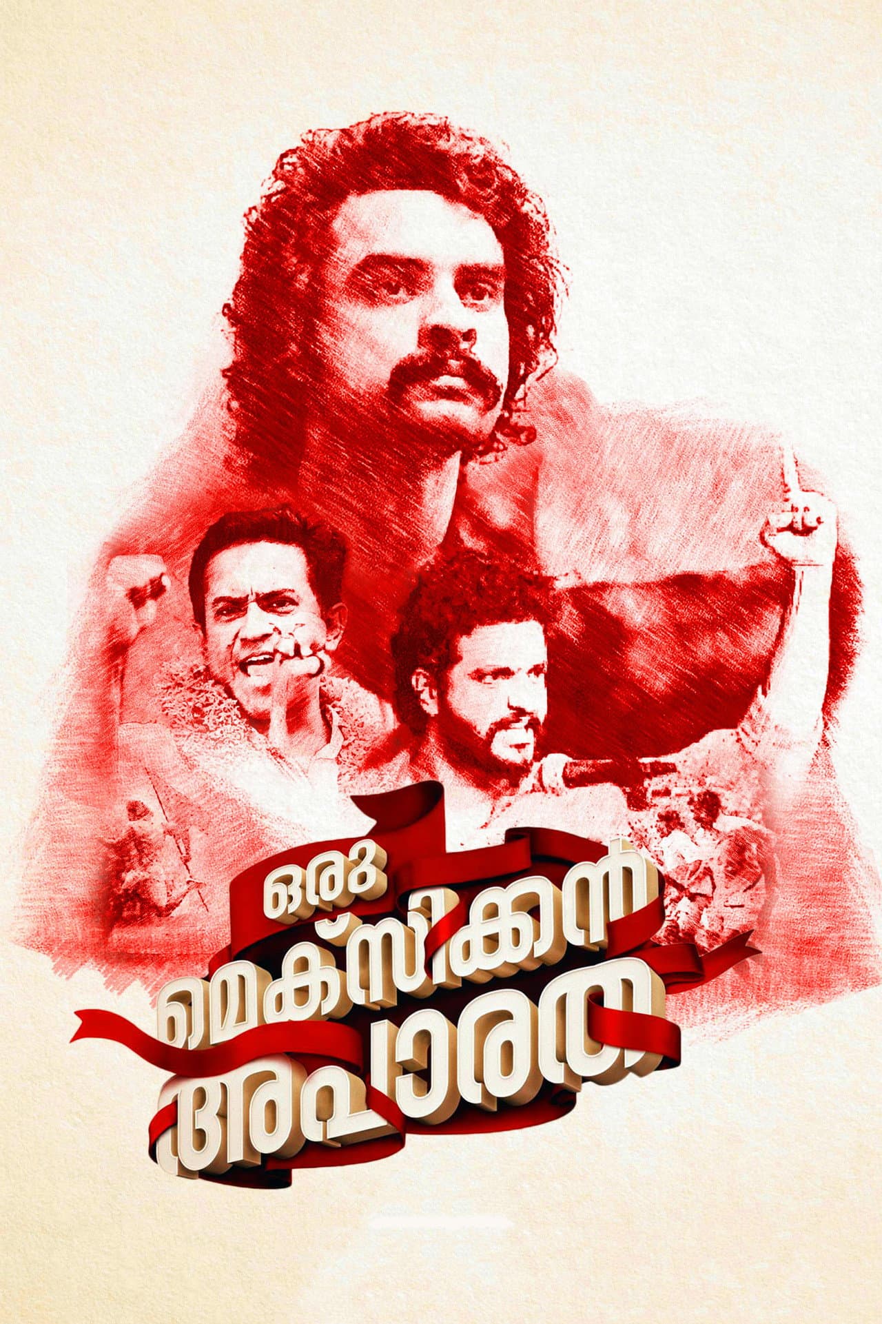 Oru Mexican Aparatha preview 2