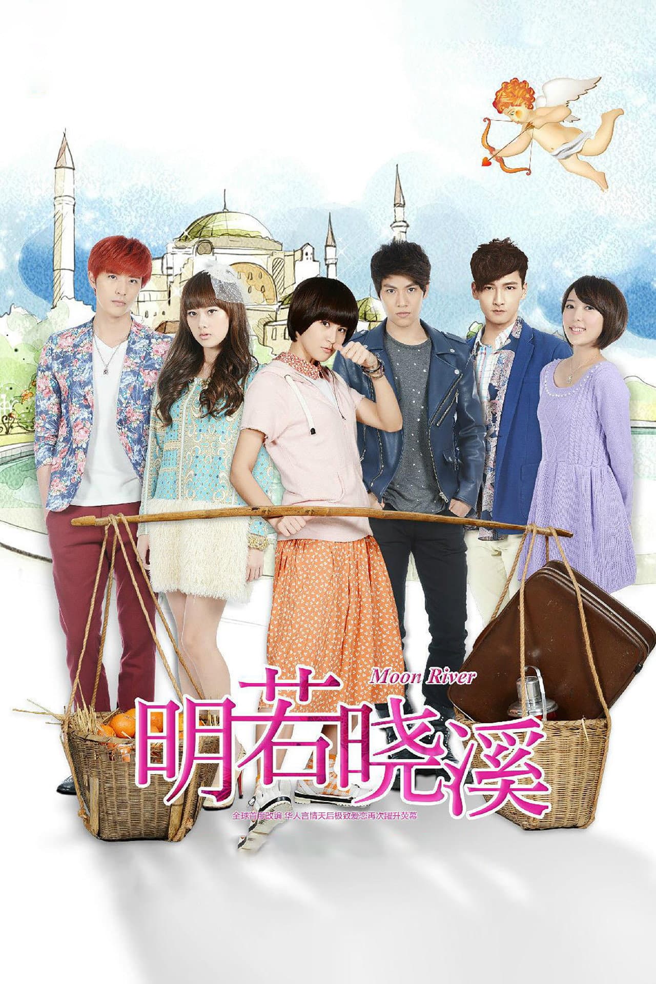 Moon River preview 2