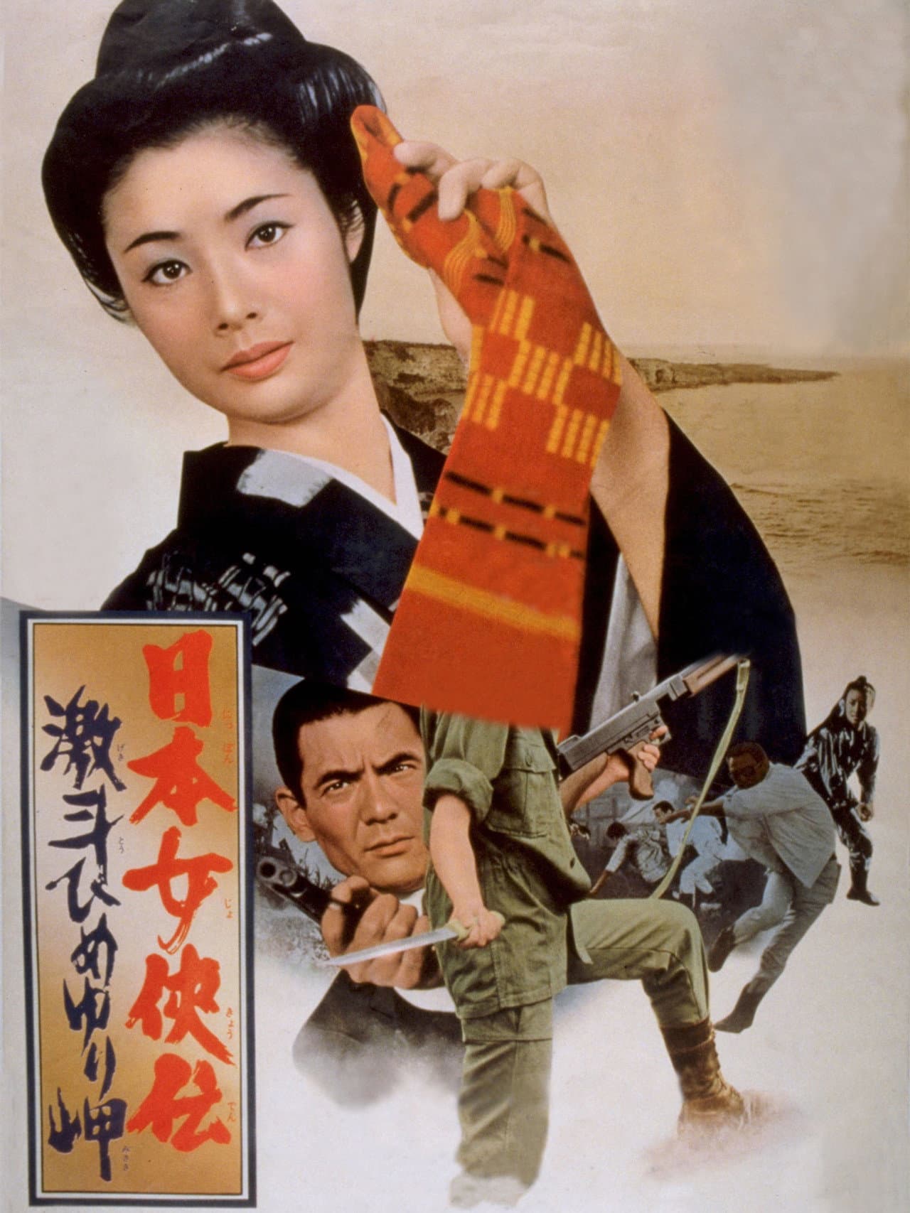Trials of an Okinawa Village preview 2