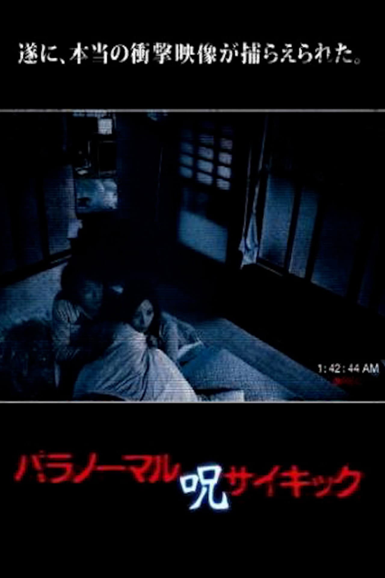 Paranormal Psychic: Curse preview 1