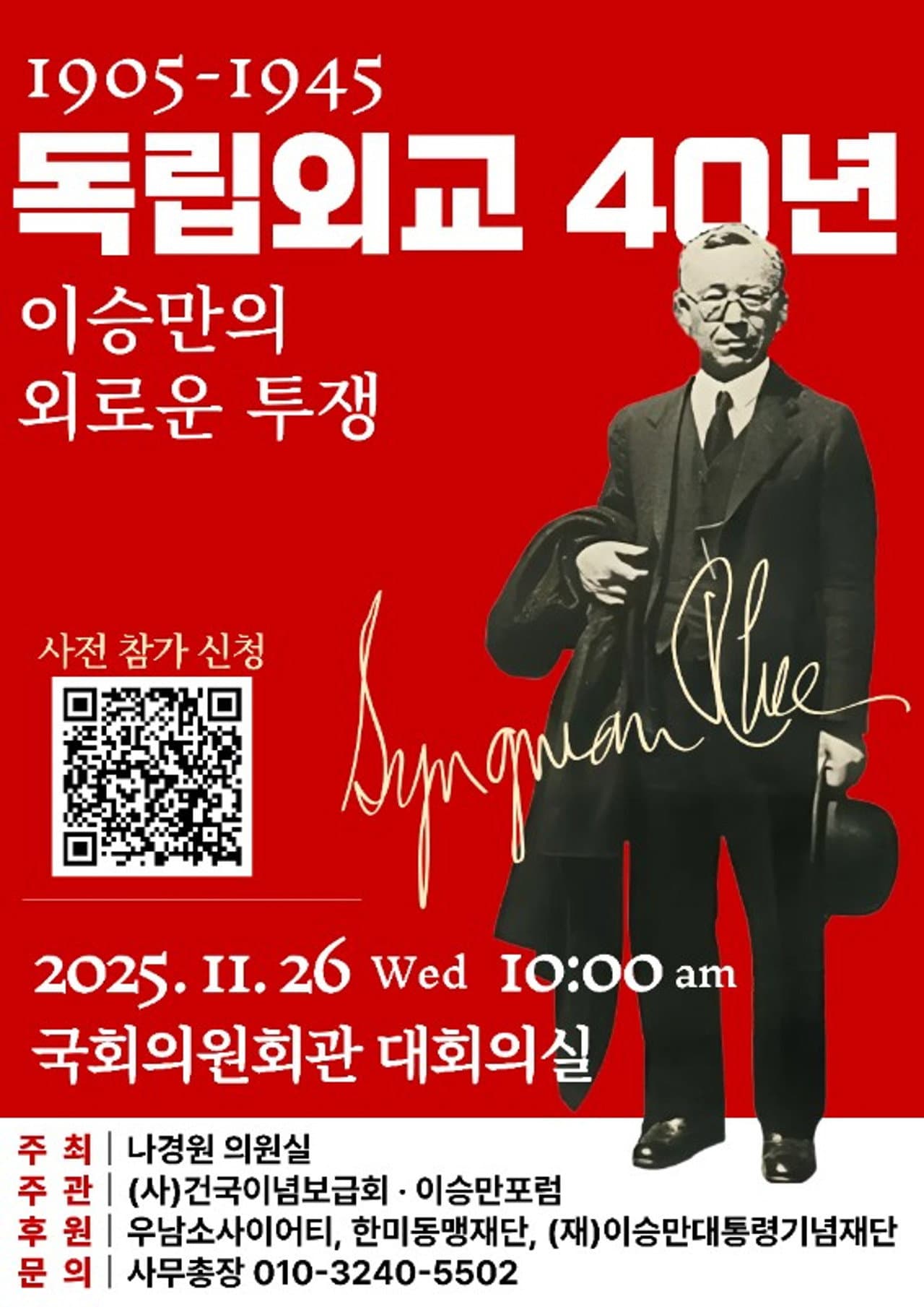 Forty Years of Diplomacy For Independence: Syngman Rhee's Lonely Struggle preview 1