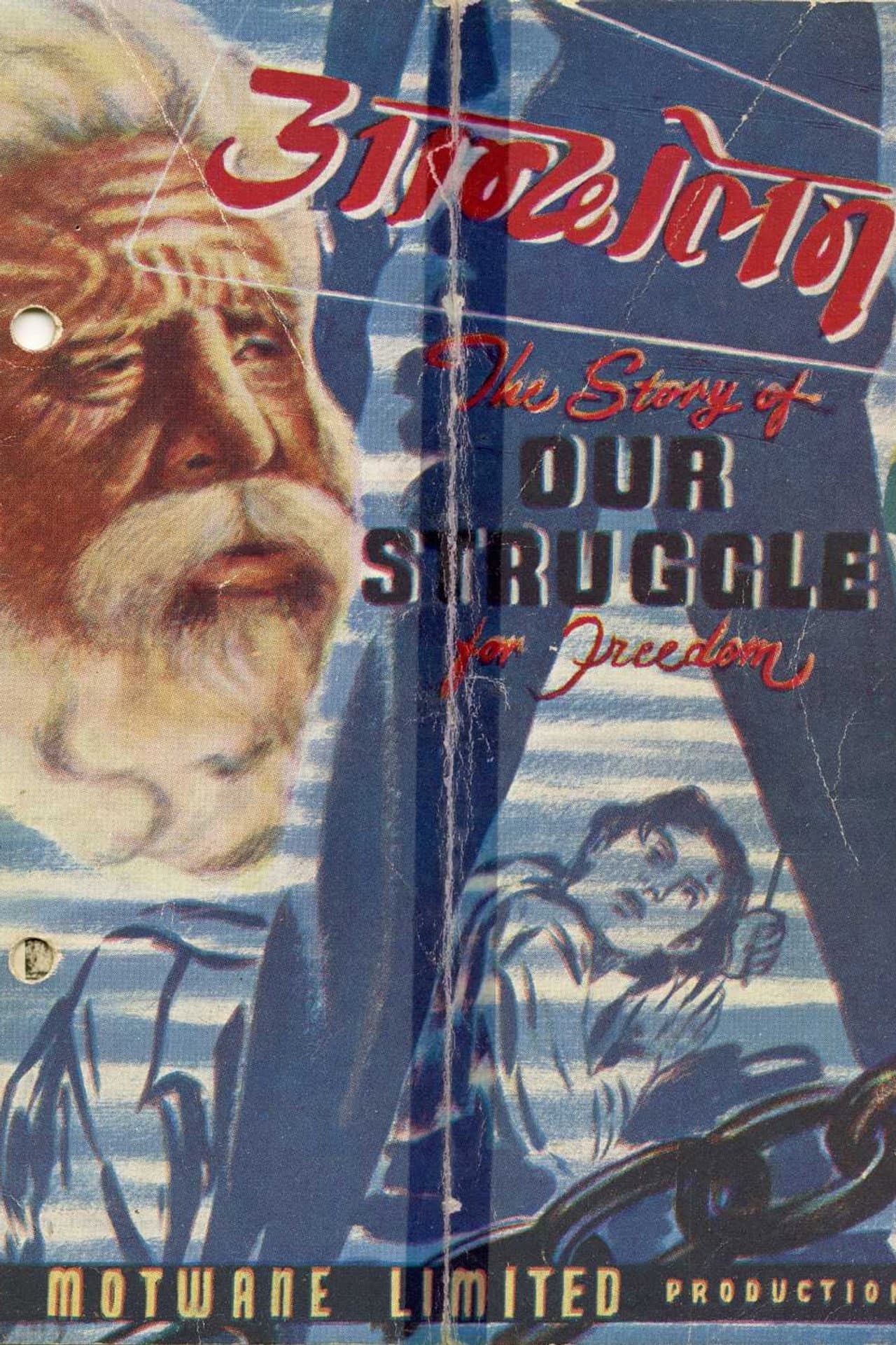 Our Struggle preview 1