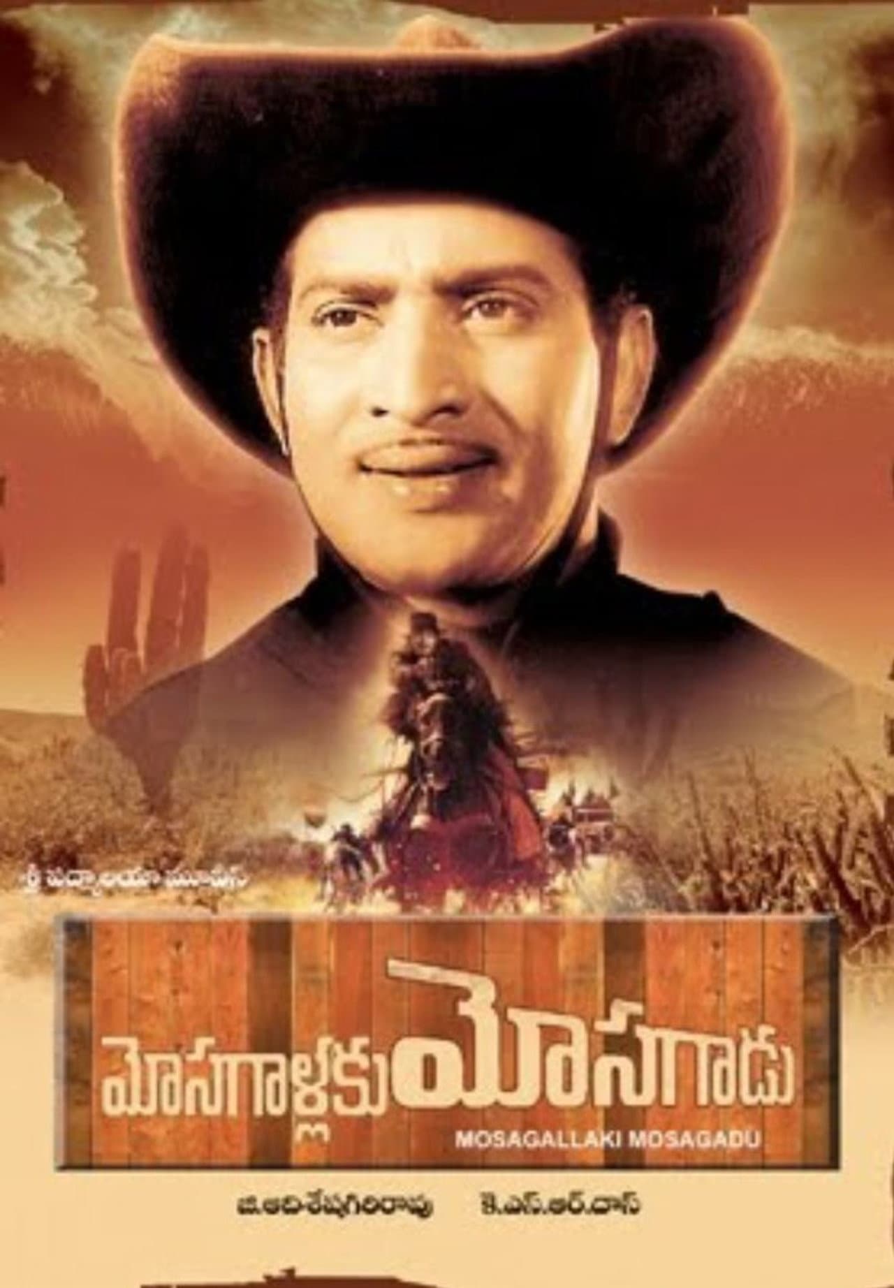Mosagallaku Mosagadu preview 1