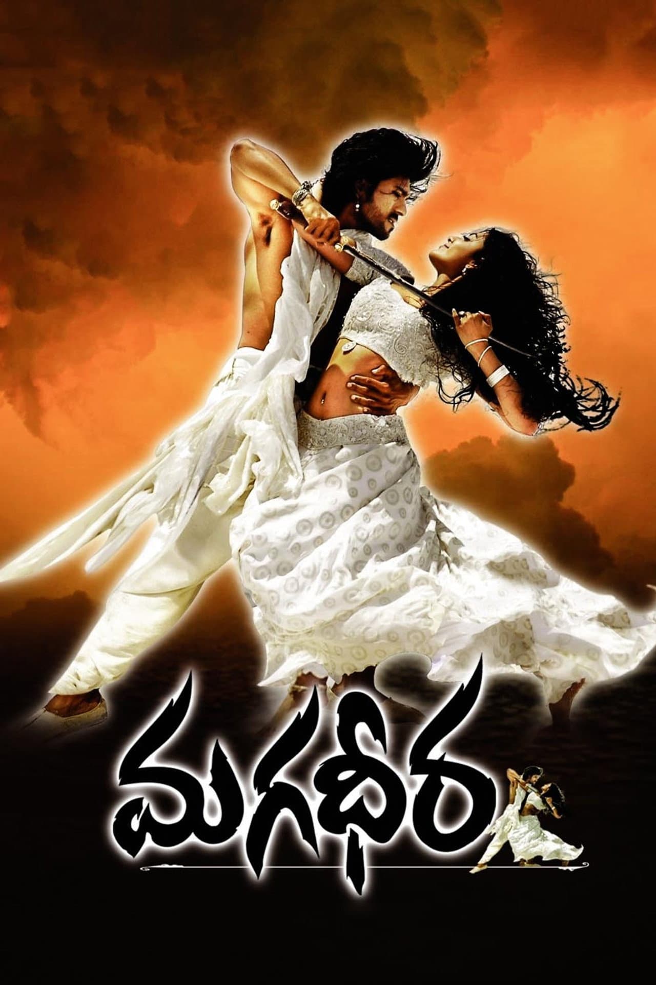 Magadheera preview 2