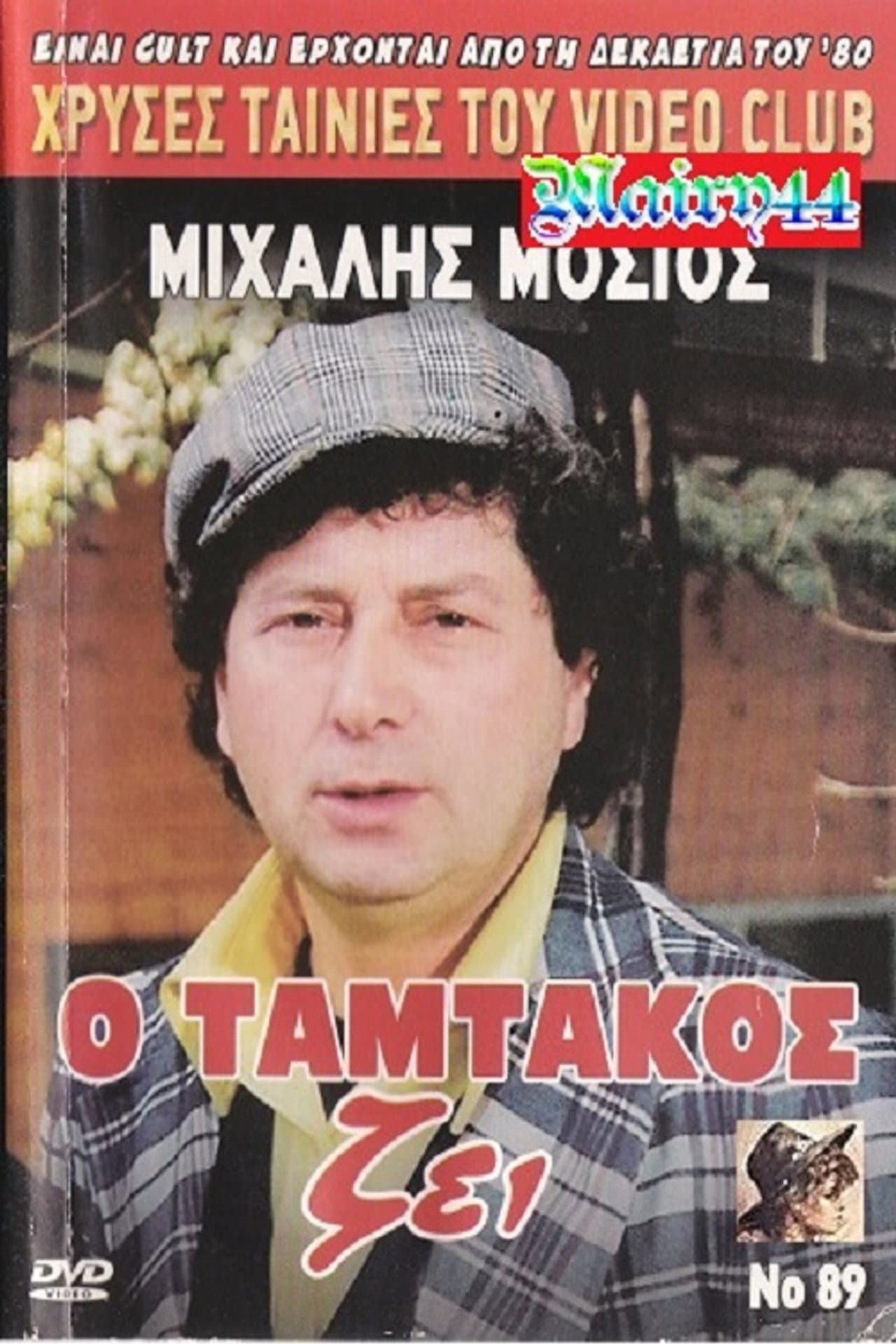 Tamtakos Lives! preview 1