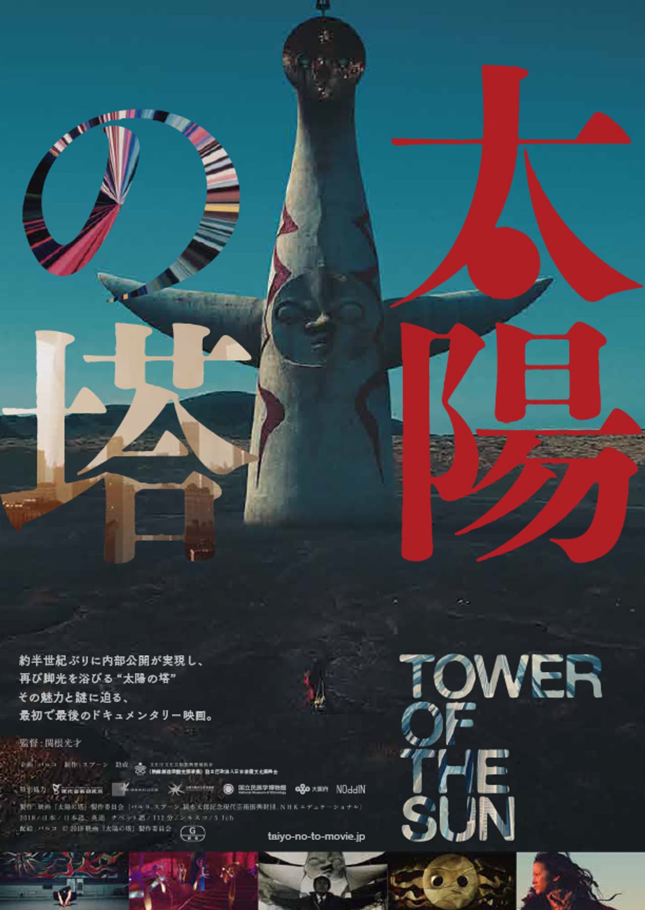 Tower of the Sun preview 2