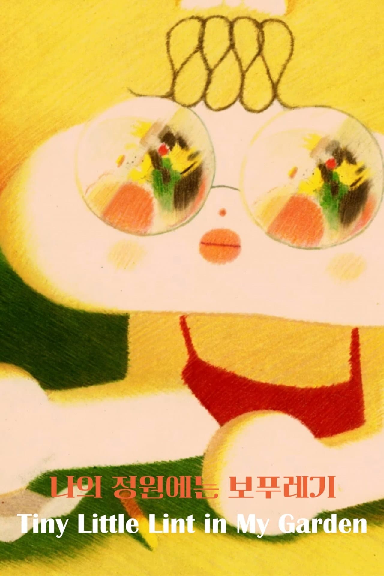 A Tiny Little Lint in My Garden preview 1