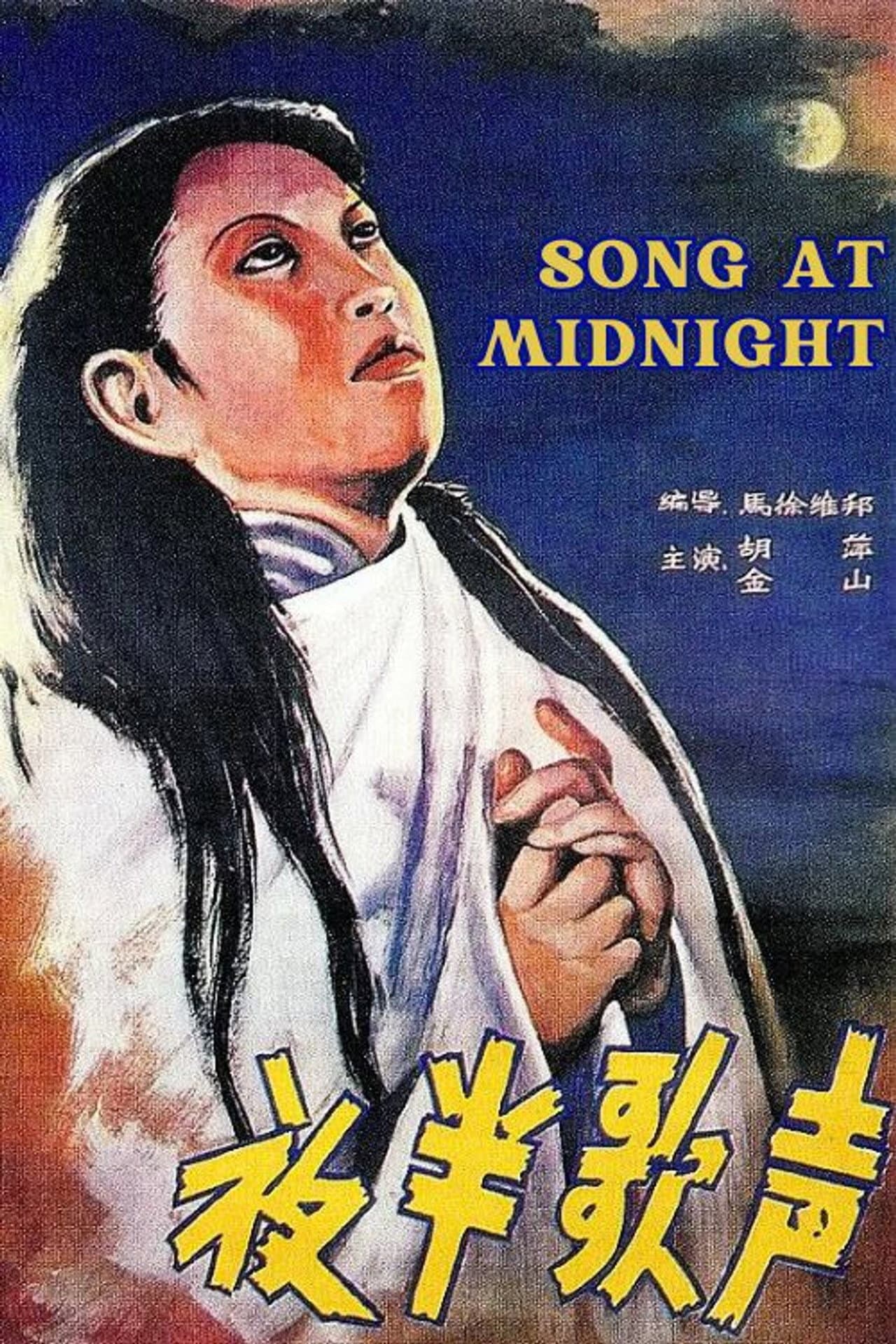 Song at Midnight preview 2