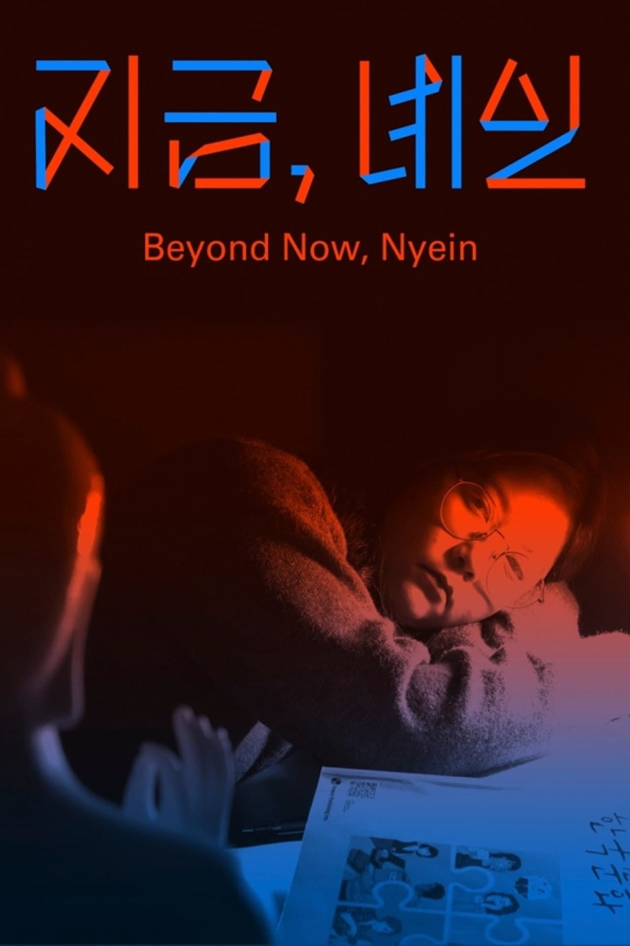 Beyond Now, Nyein preview 1