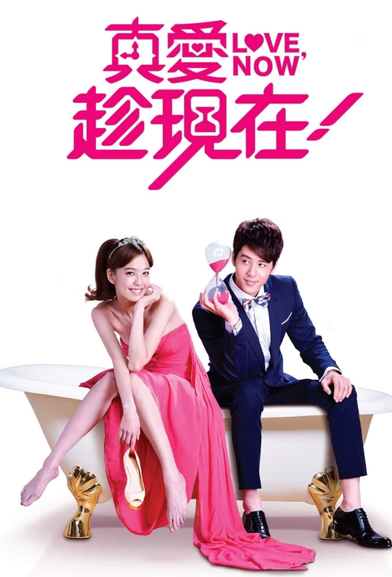 Love, Now preview 2