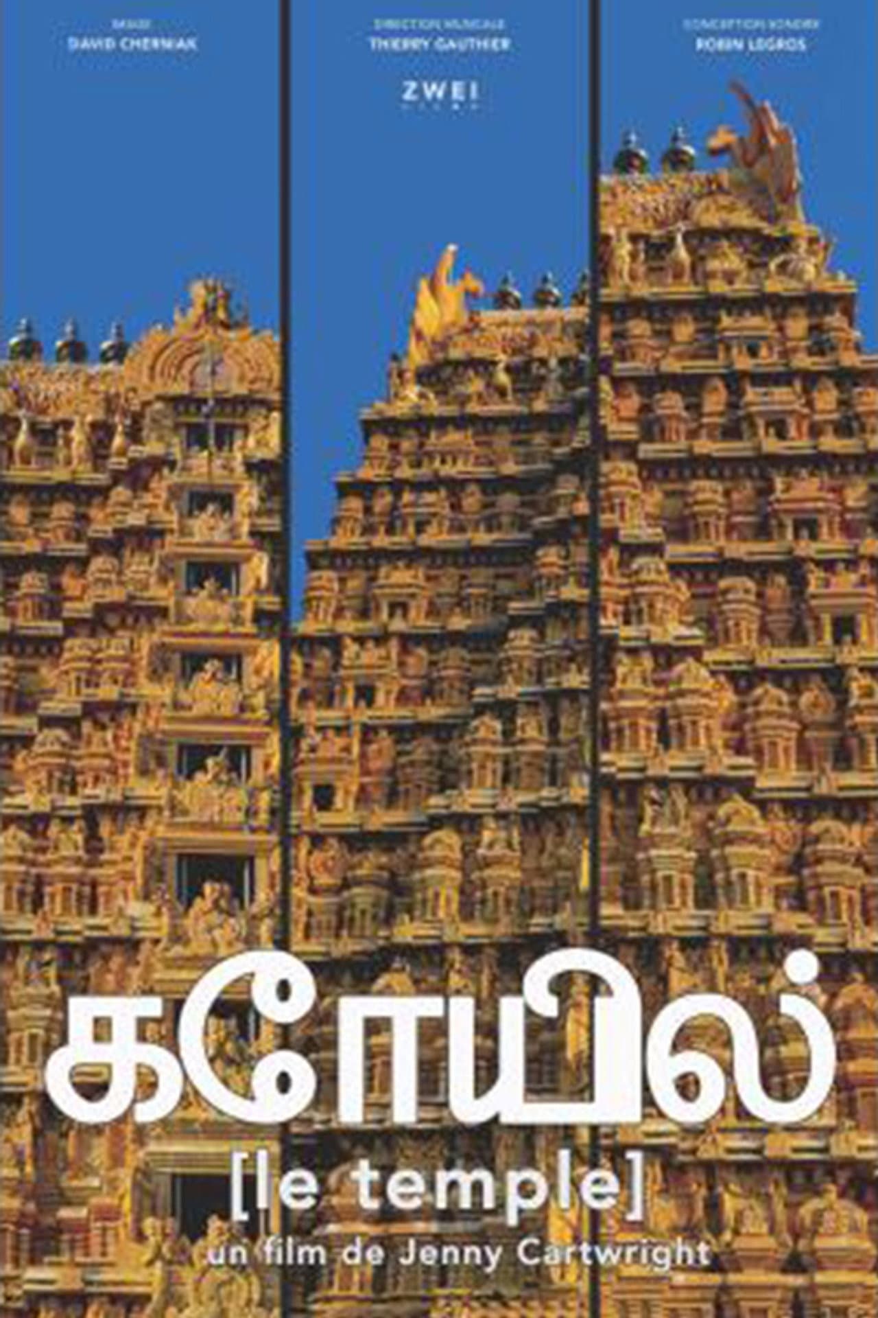 கோயில் (The Temple) preview 1