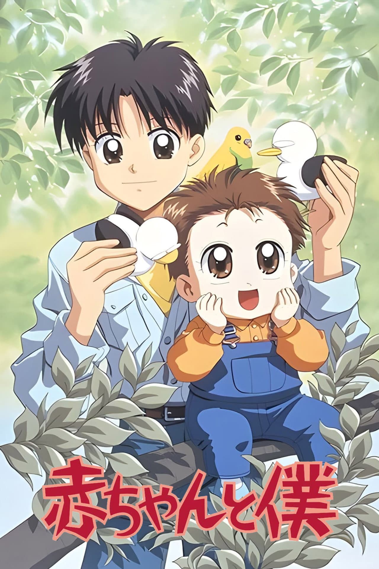 Baby and Me preview 2