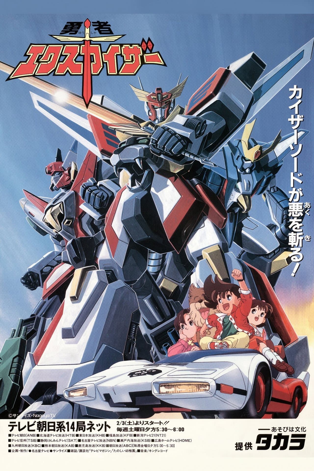 Brave Exkaiser preview 2