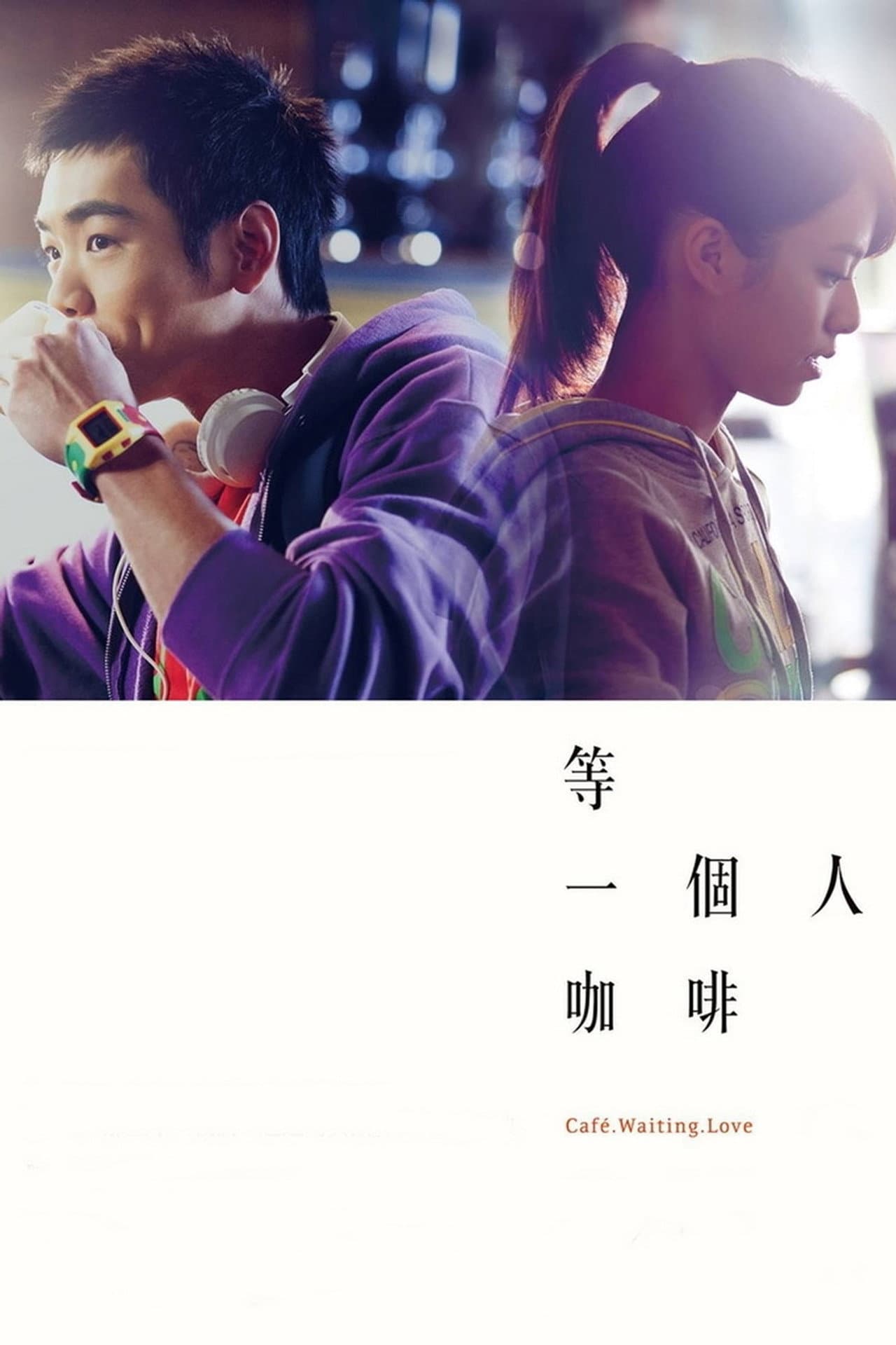 Café. Waiting. Love preview 2