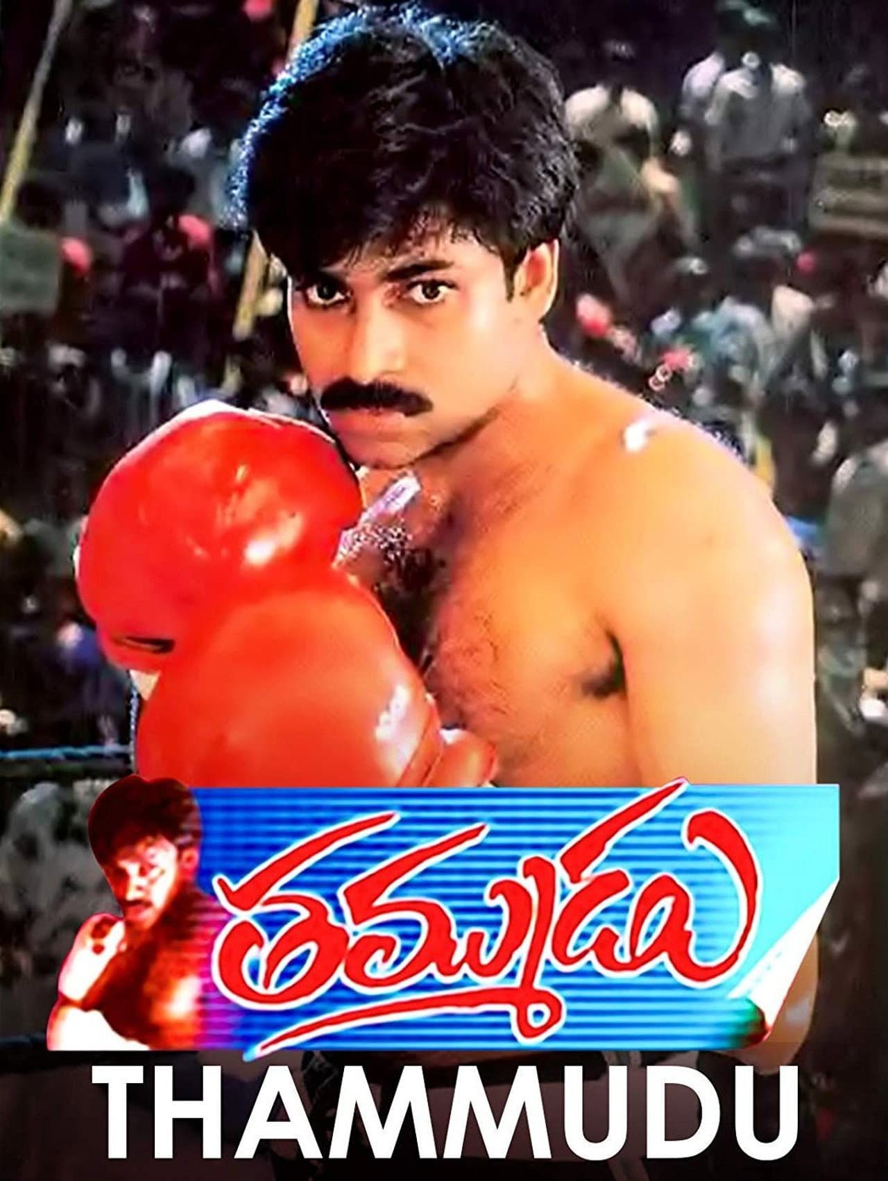 Thammudu preview 1