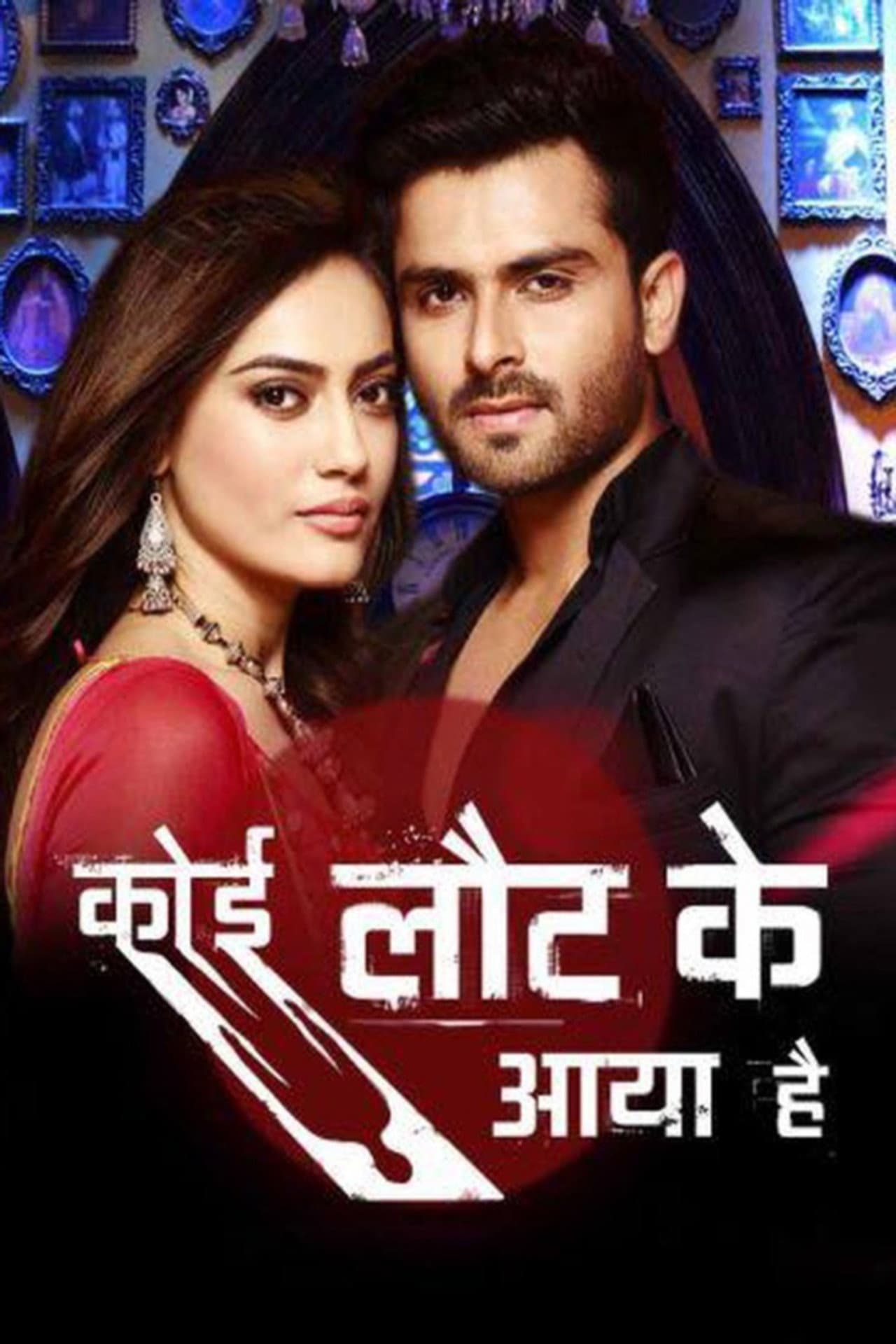 Koi Laut Ke Aaya Hai preview 2