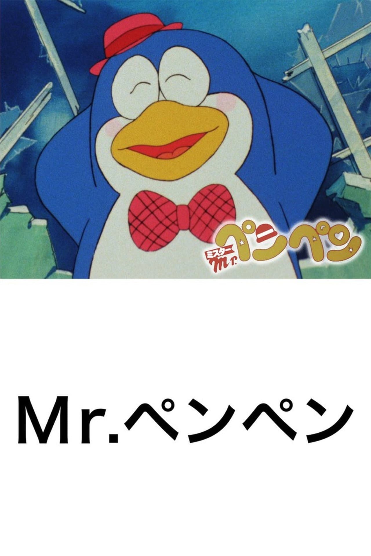Mr. Pen Pen preview 2