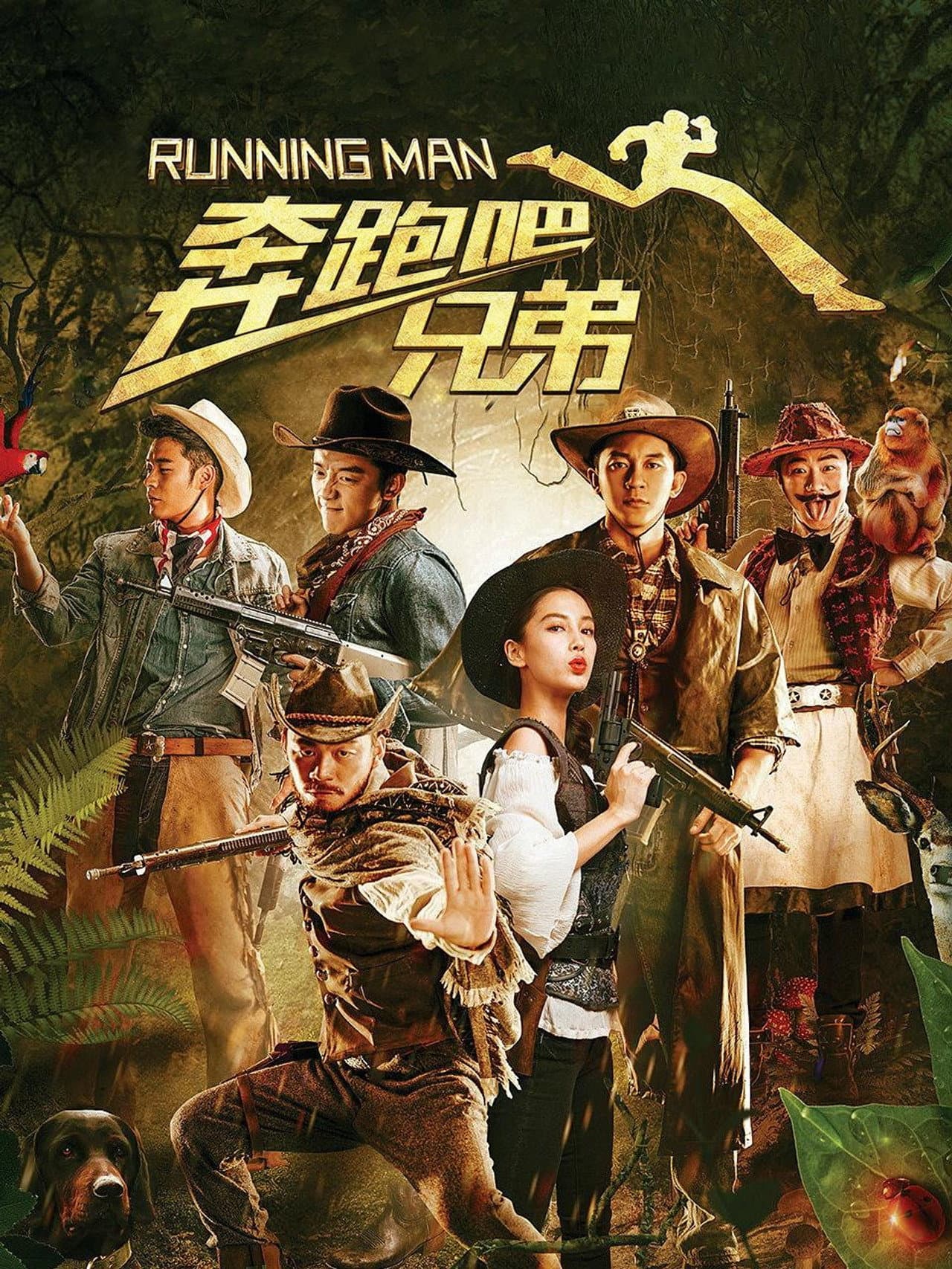 Running Man preview 2