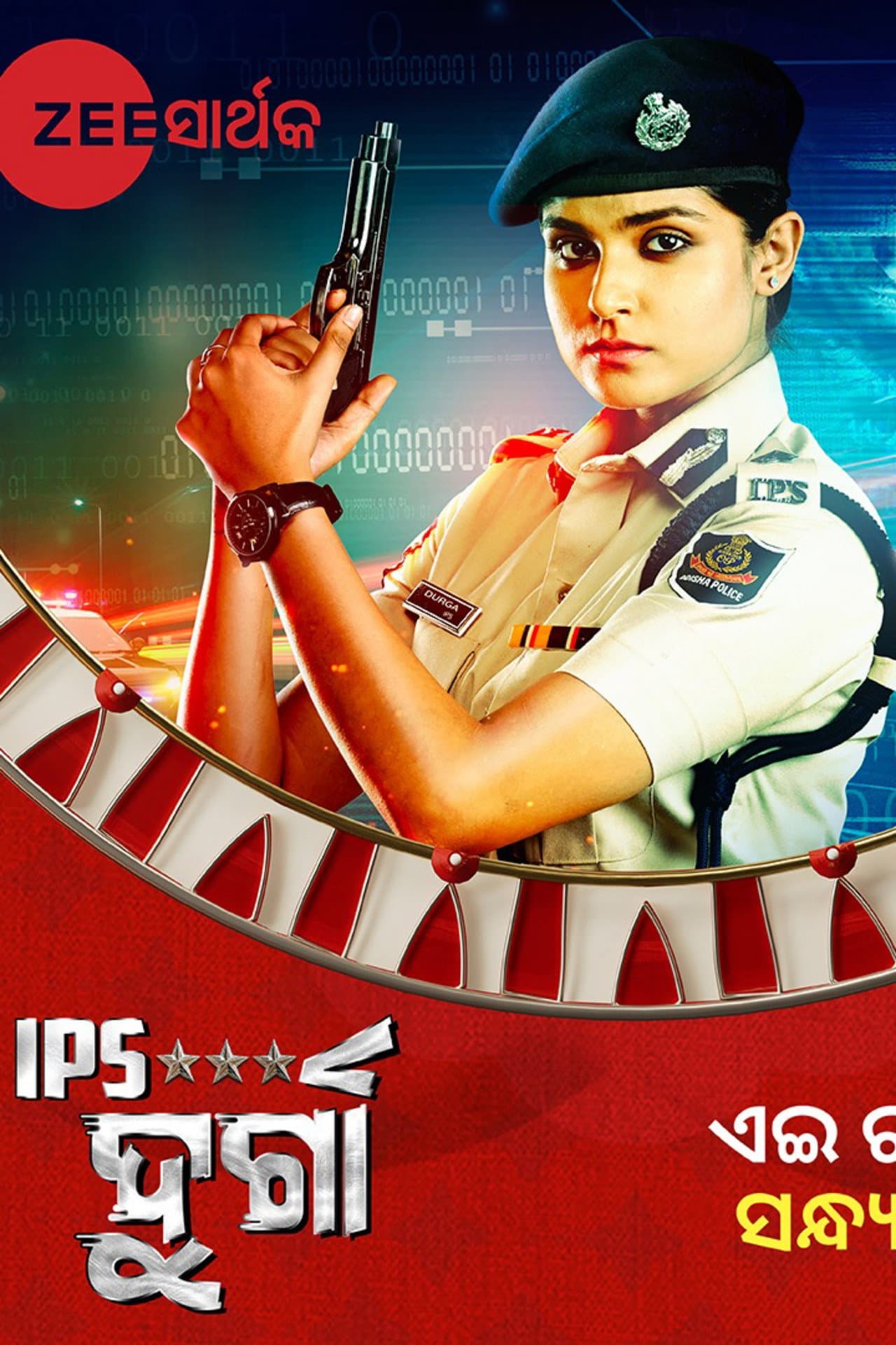 IPS Durga preview 1