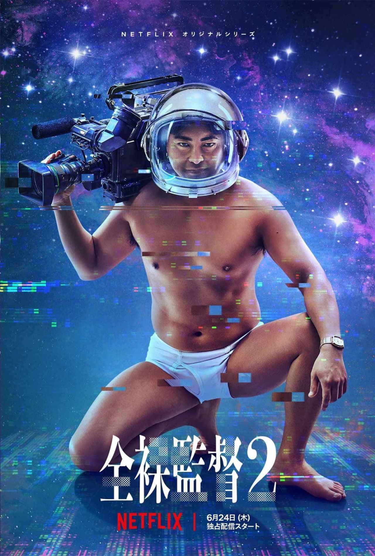 Season 2