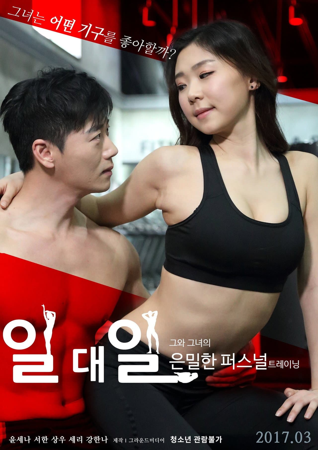 One on One preview 2