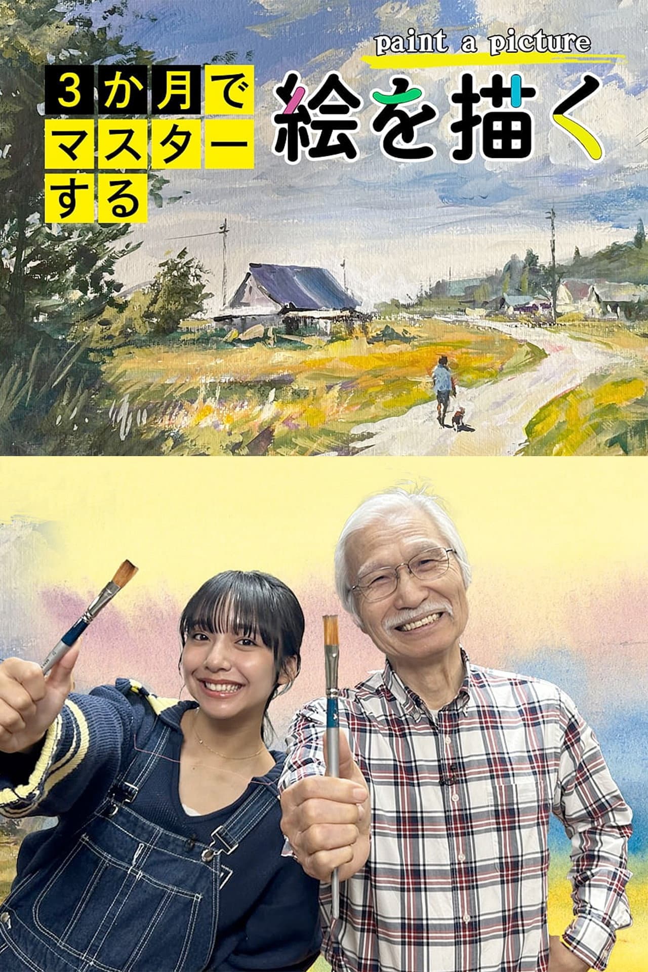 Master in 3 Months: Paint a Picture preview 2