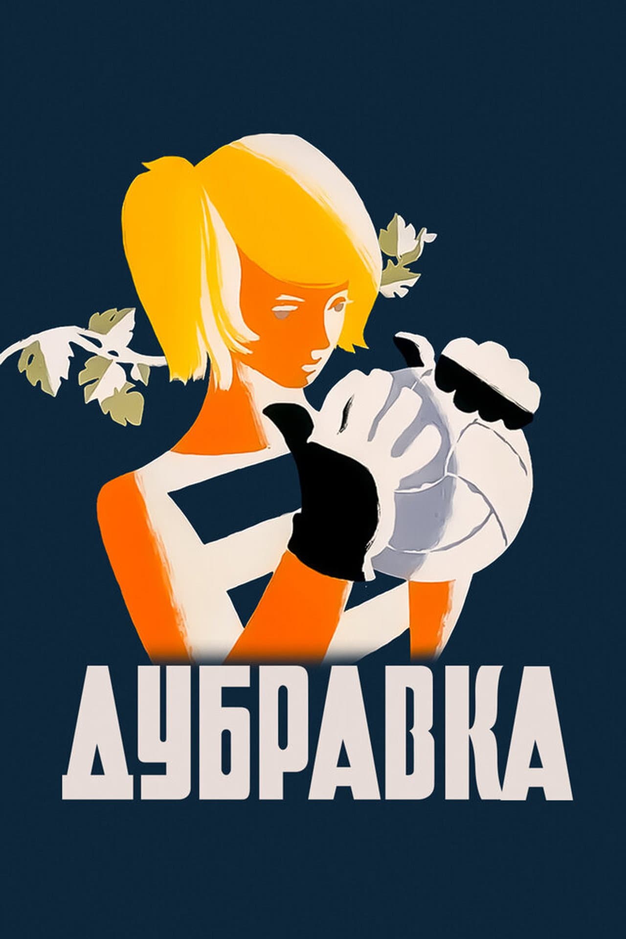 Dubravka preview 2