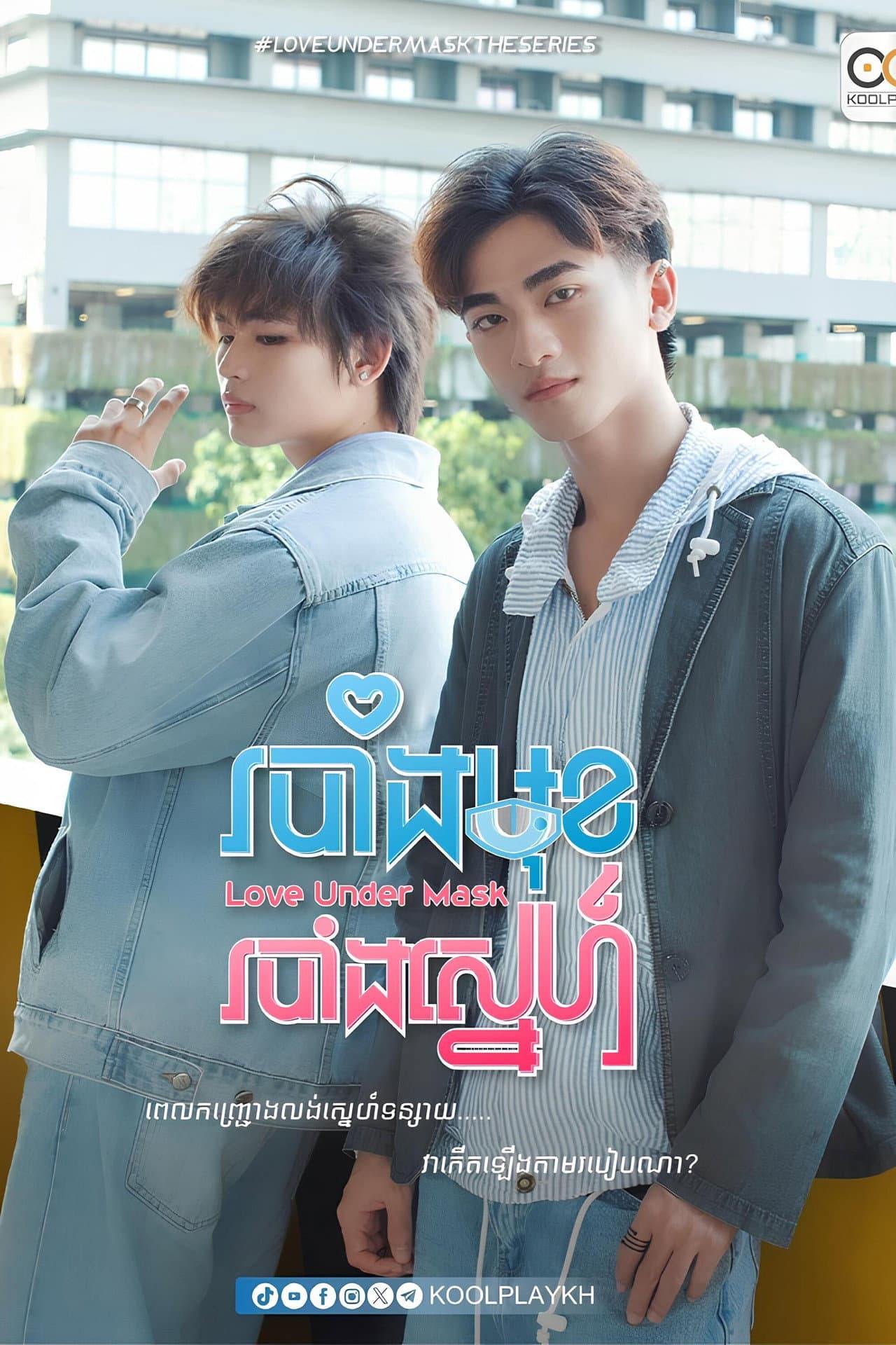 Love Under Mask preview 1