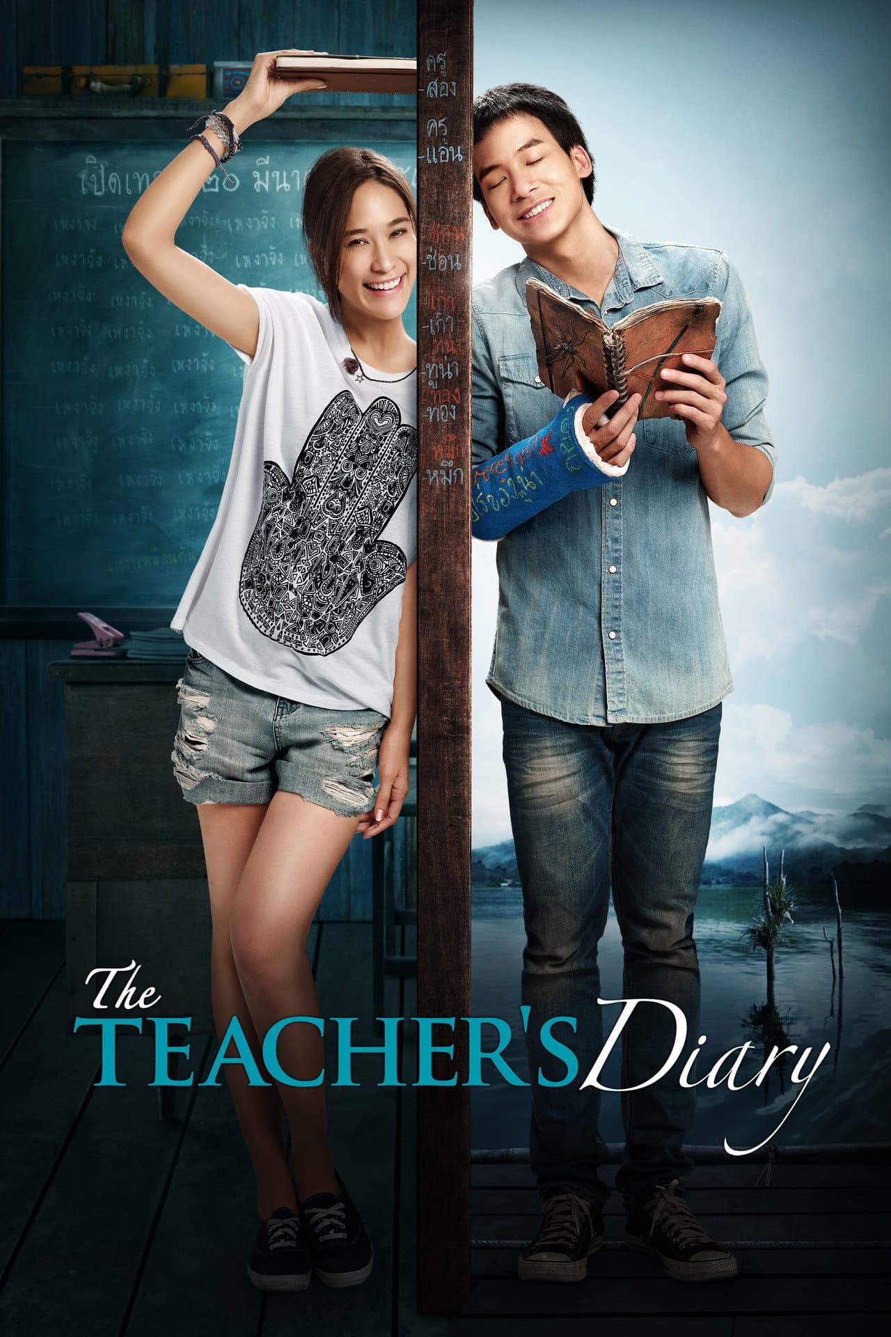 The Teacher's Diary preview 2