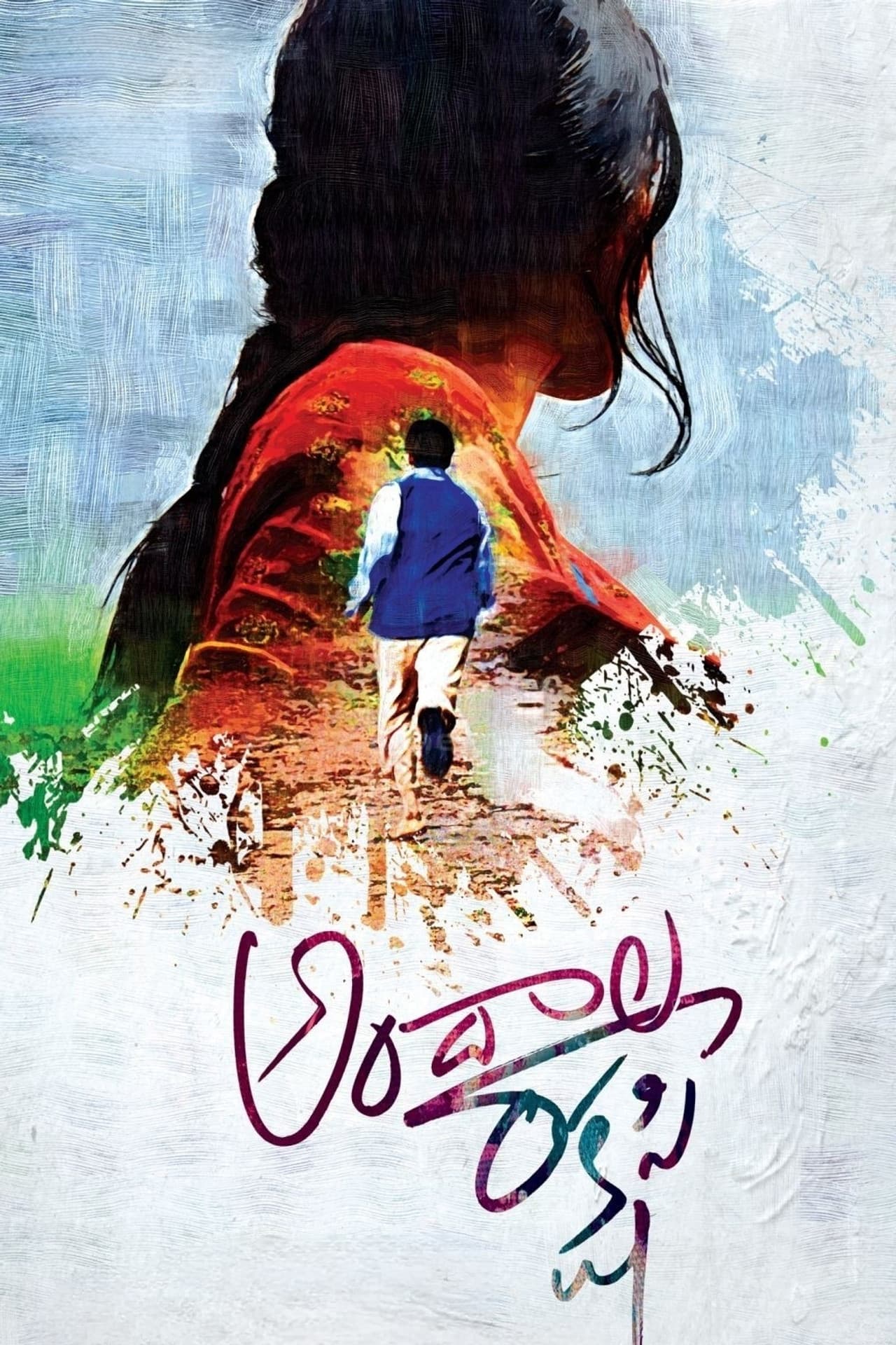 Andala Rakshasi preview 2