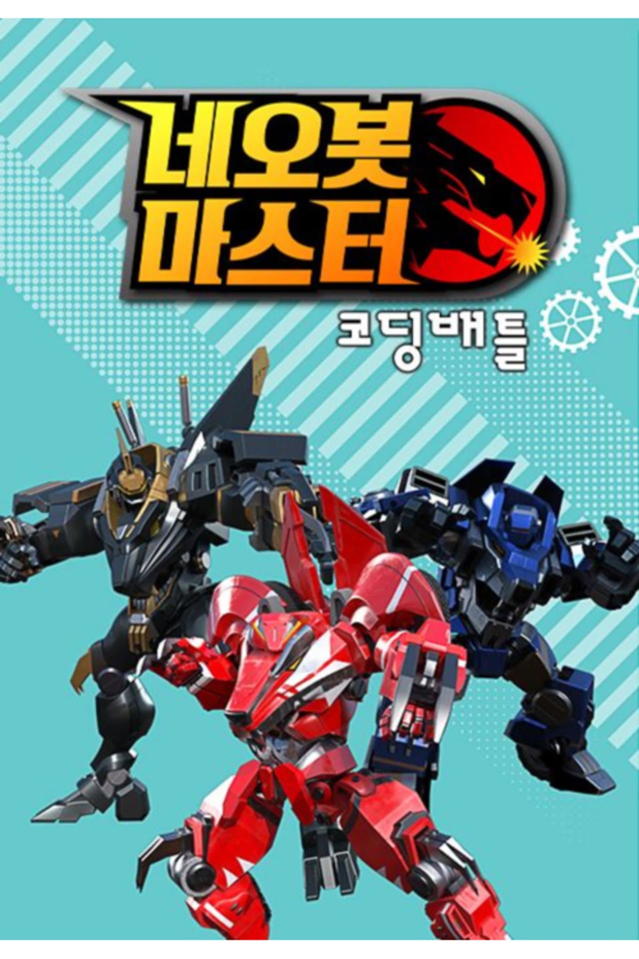 Neobot Master preview 1