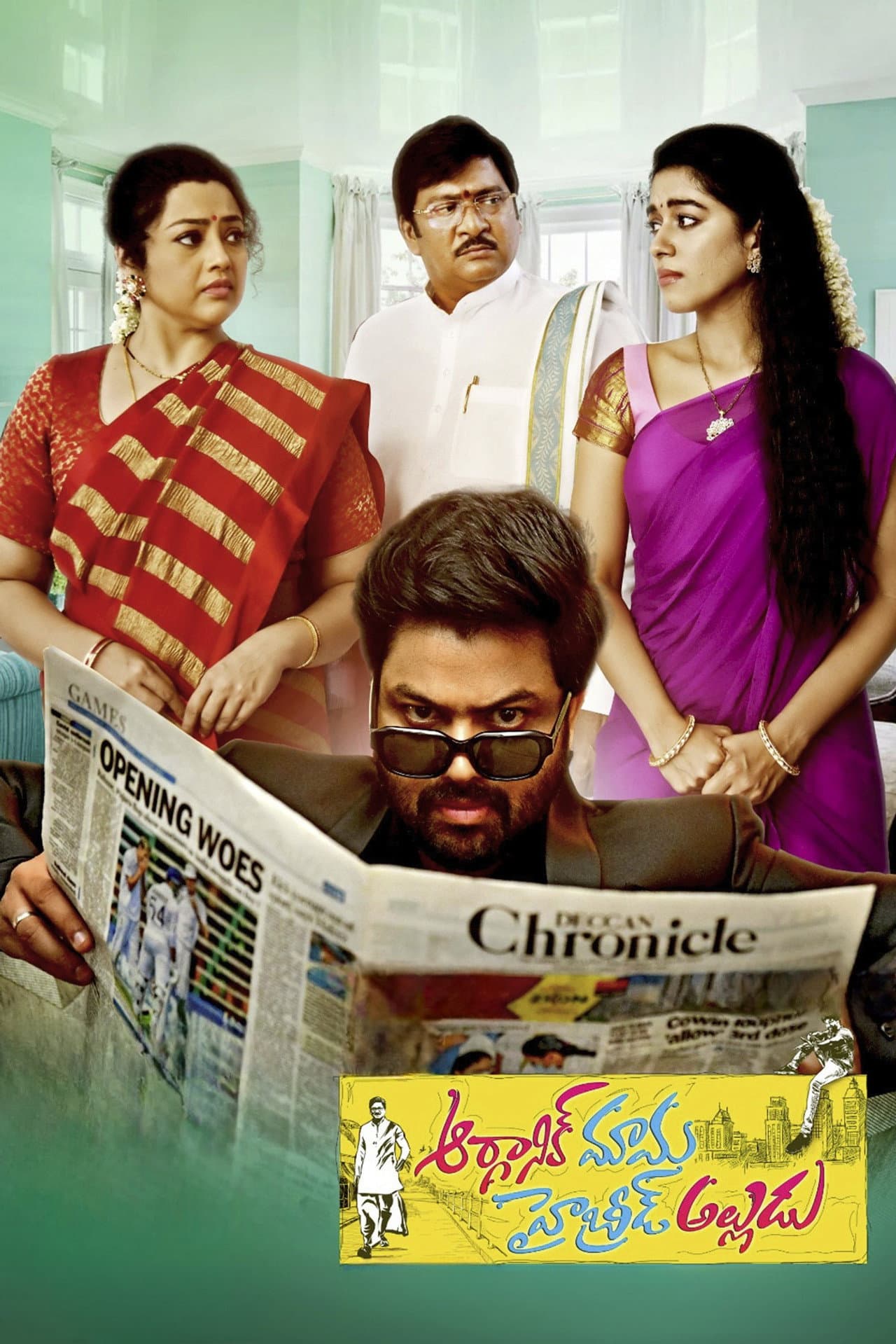 Organic Mama Hybrid Alludu preview 2