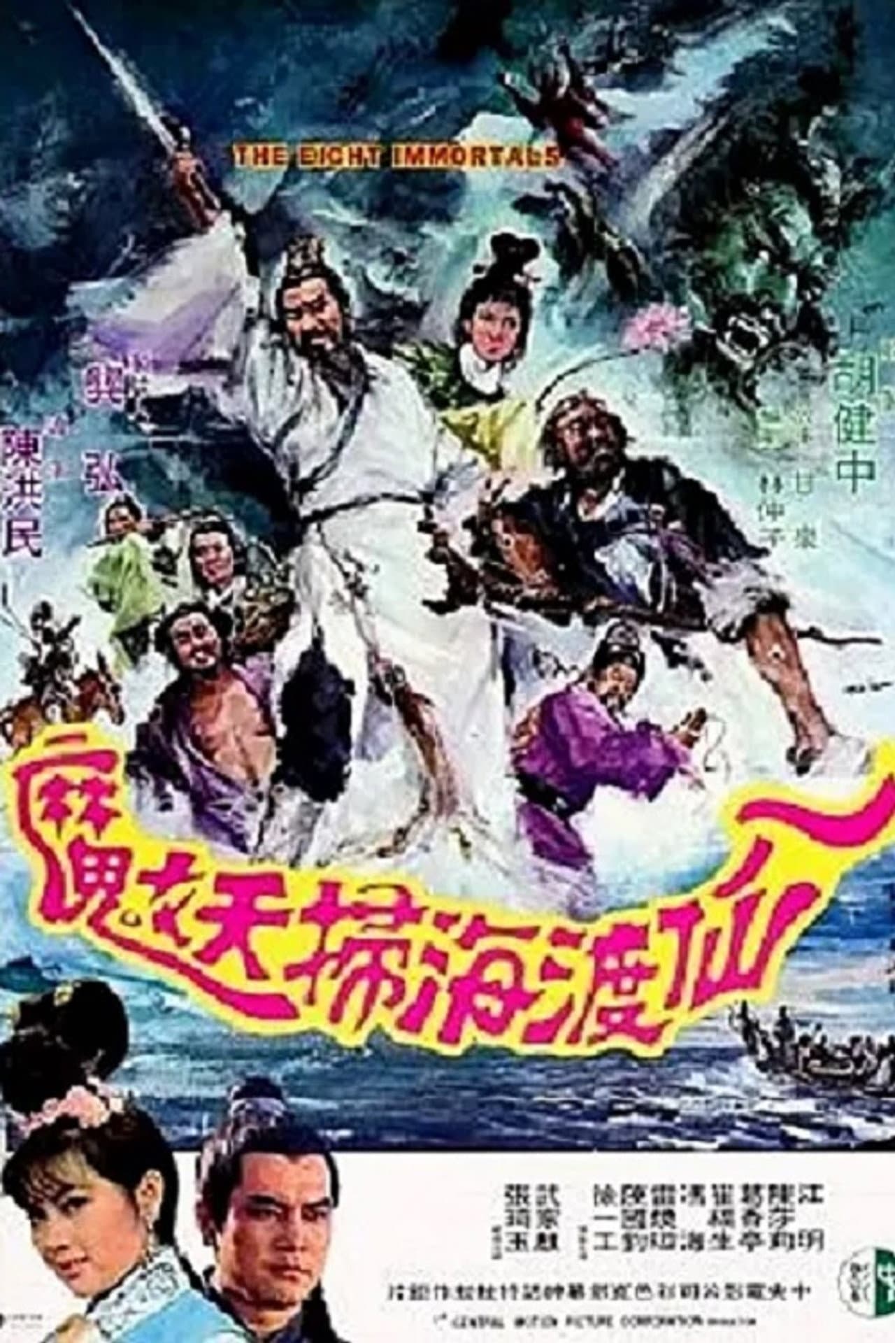 The Eight Immortals preview 2