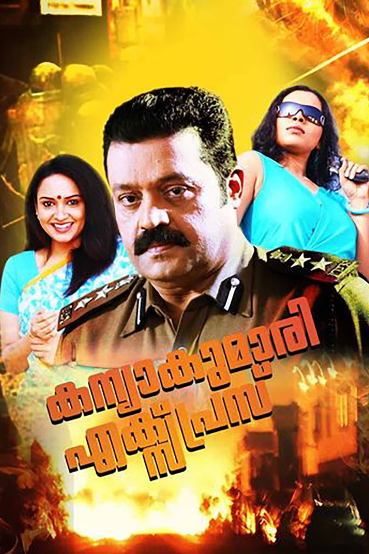 Kanyakumari Express preview 2