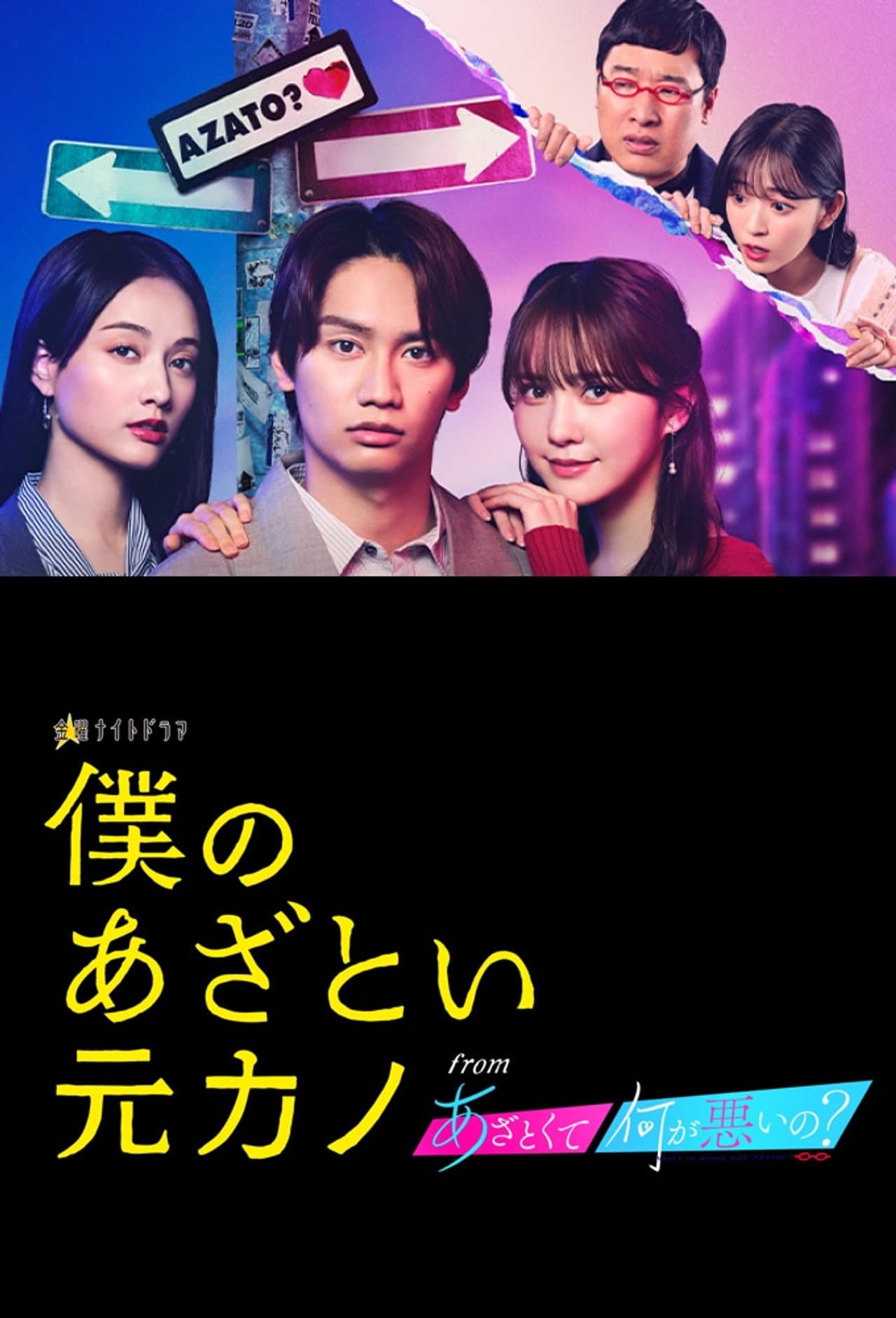 Boku no Azatoi Moto Kano preview 1