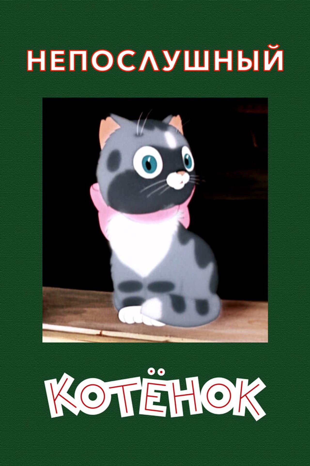 A Naughty Kitten preview 2