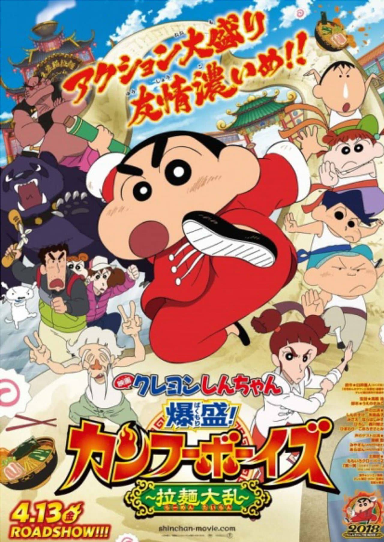 Crayon Shin-chan: Burst Serving! Kung Fu Boys ~Ramen Rebellion~ preview 2