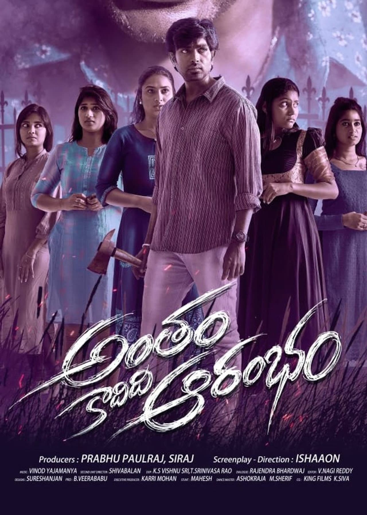Antham Kadidi Aarambam preview 1