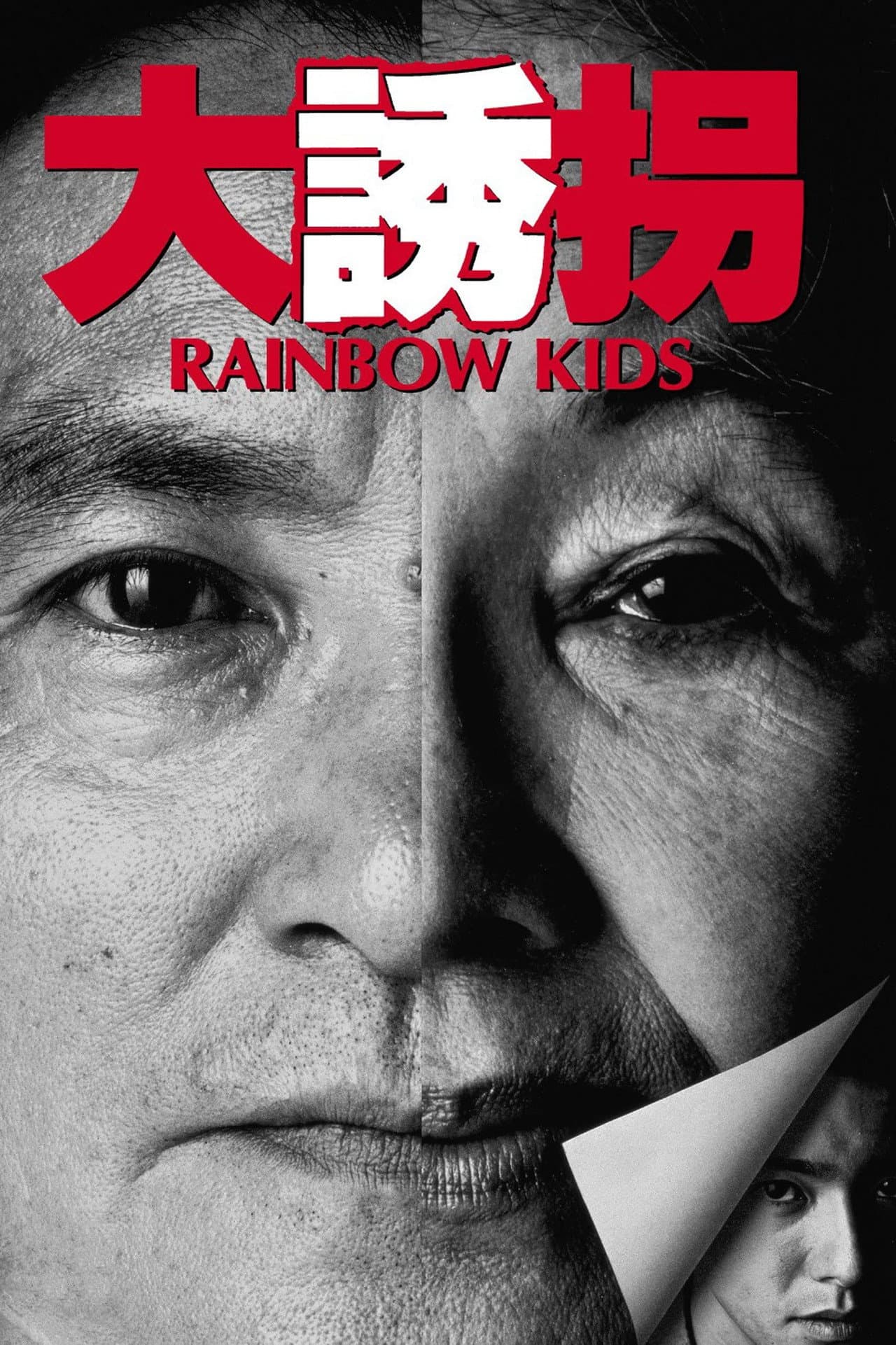Rainbow Kids preview 2