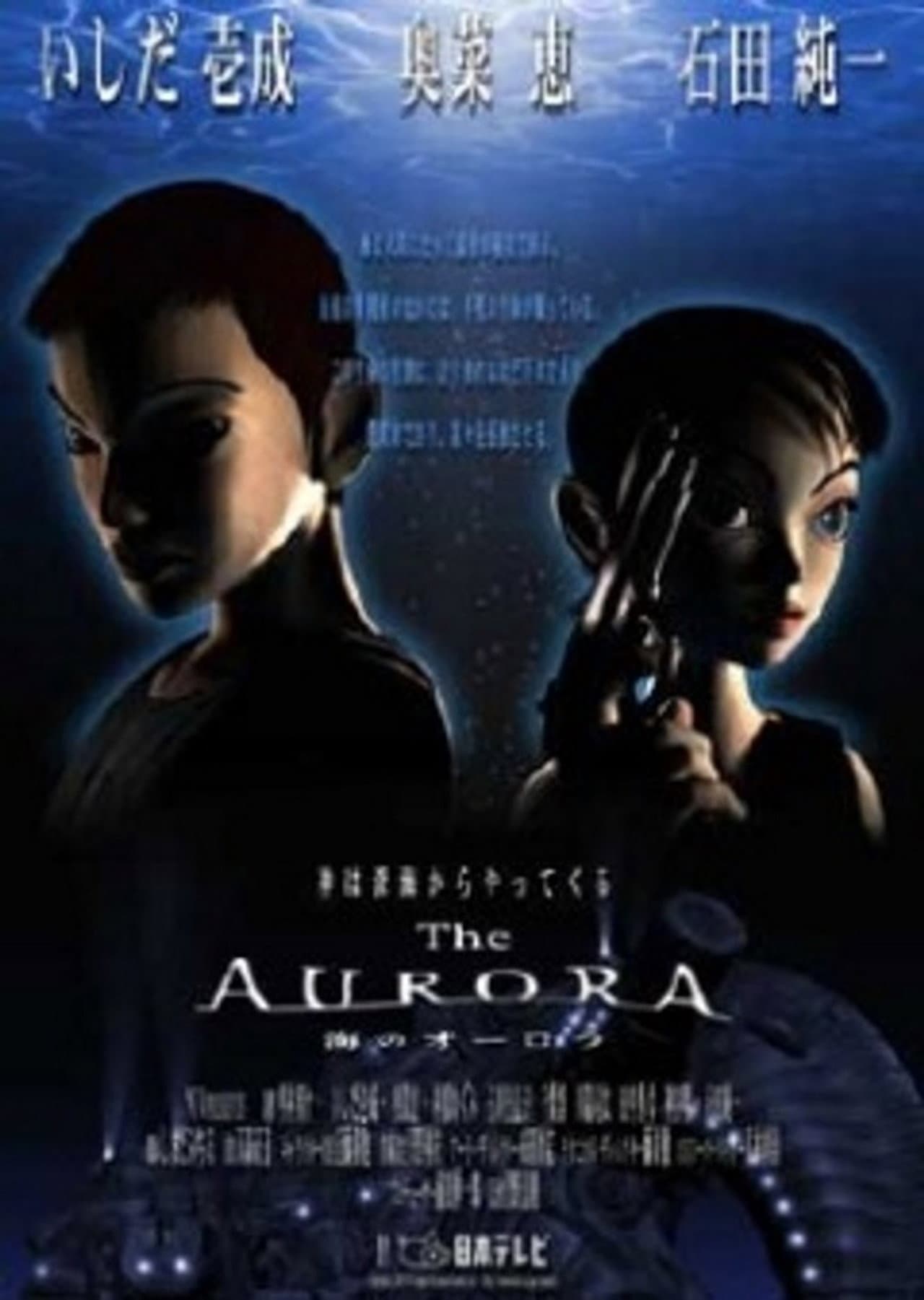 The Aurora preview 1