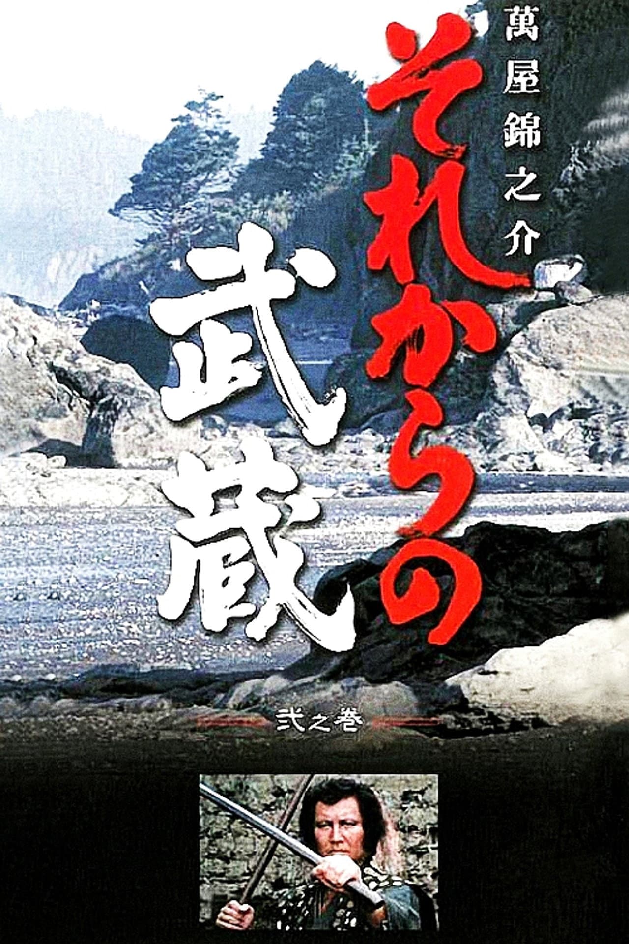 The Man of Five Rings preview 2