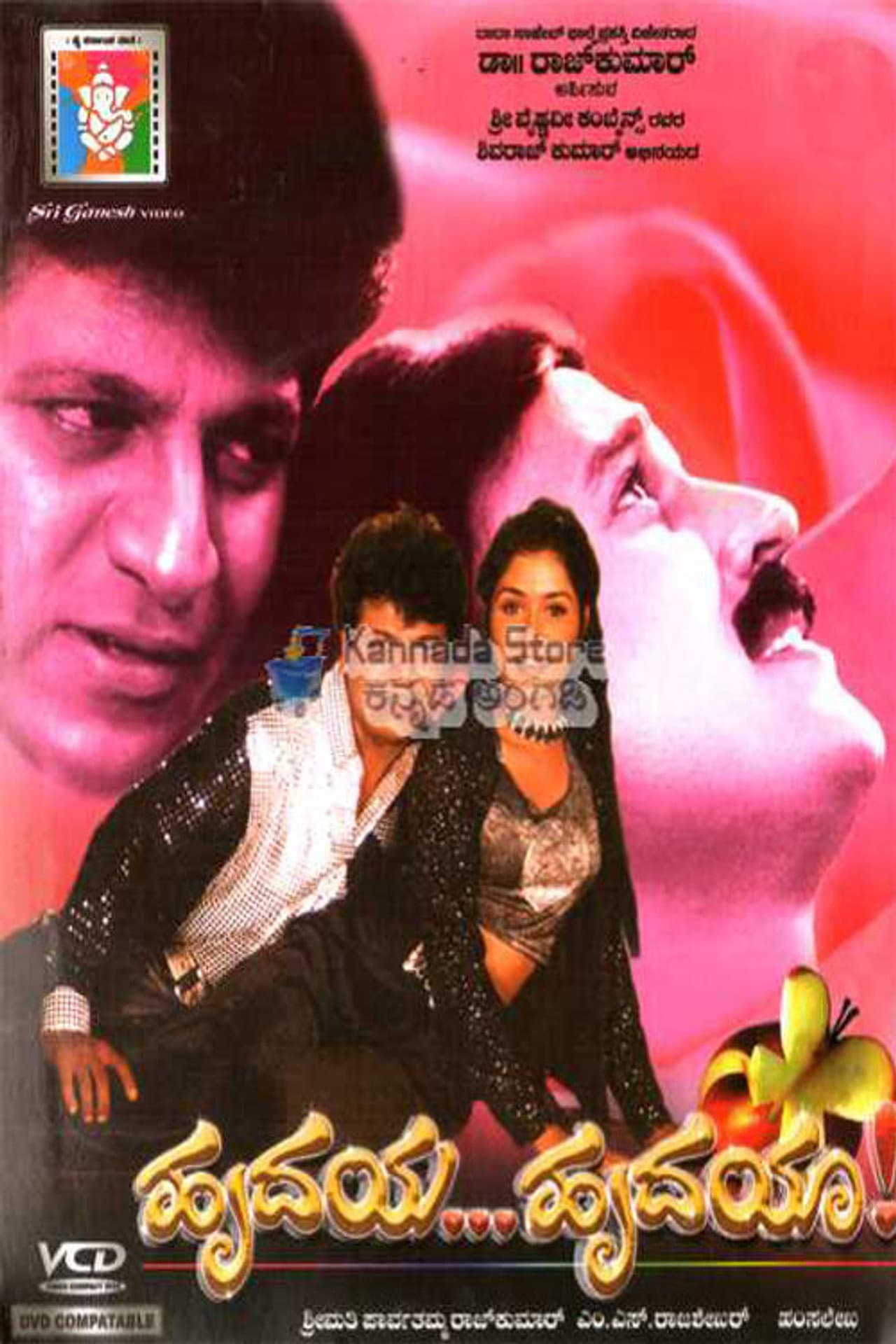 Hrudaya Hrudaya preview 2