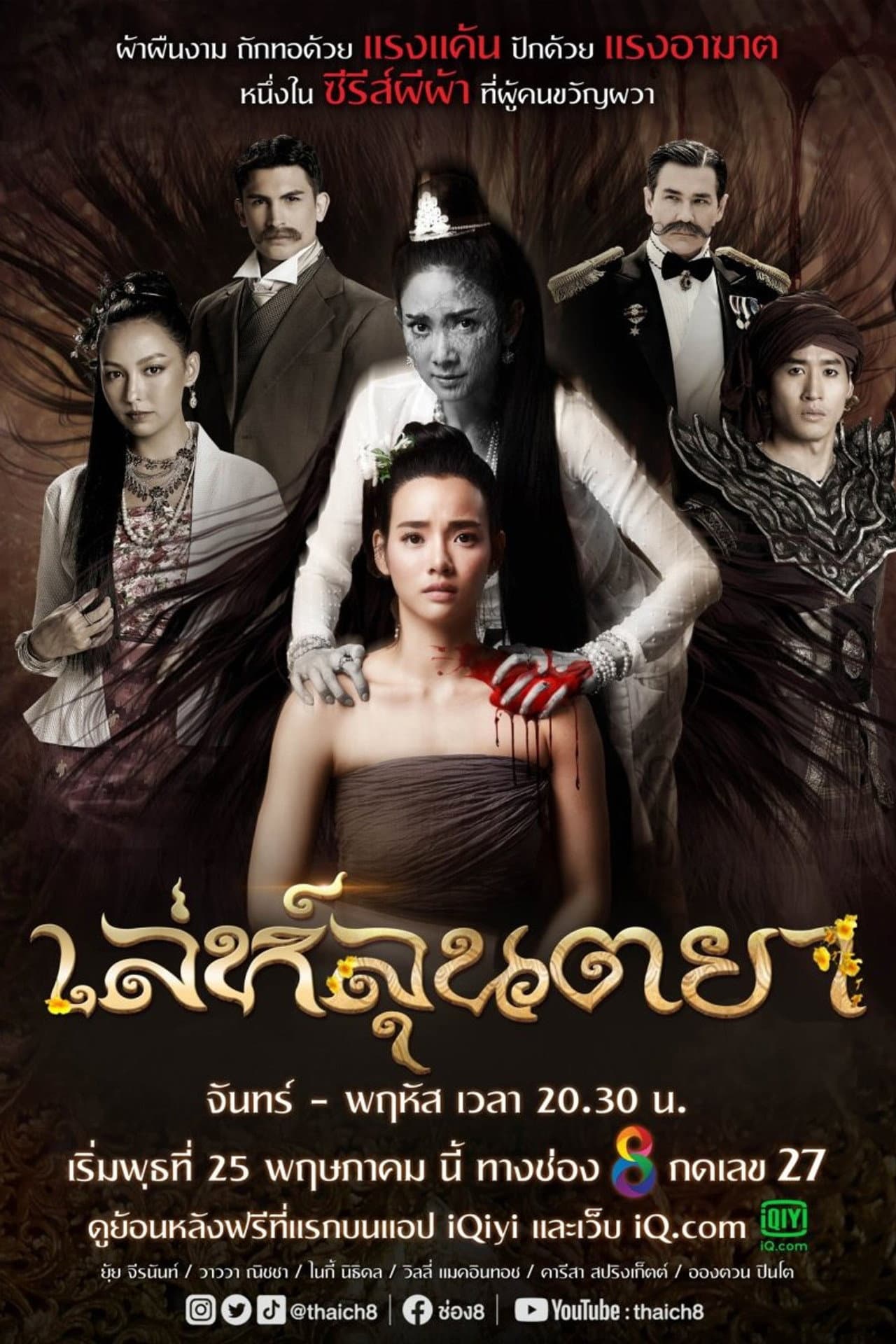 Lay Luntaya preview 1